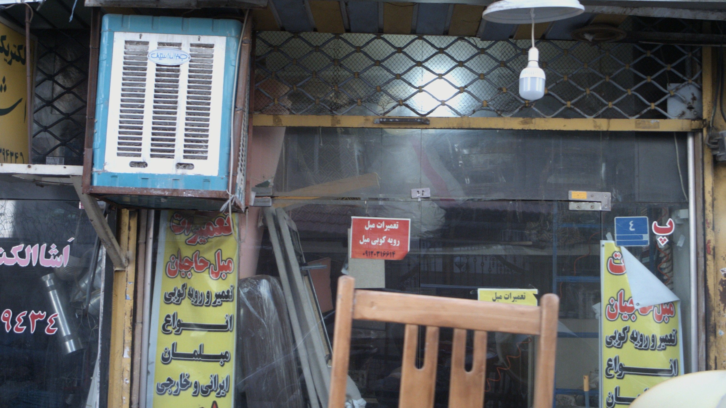 تعمیرات مبل حاجیان