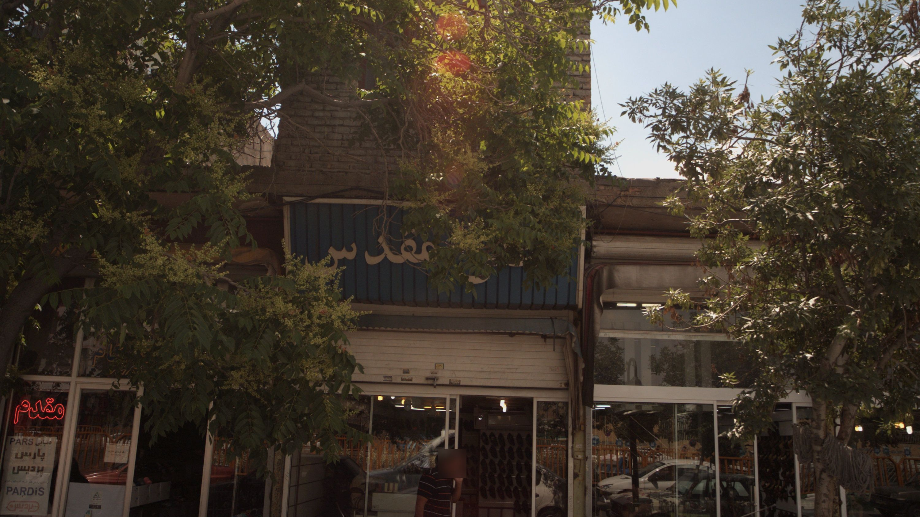 کفش مقدس