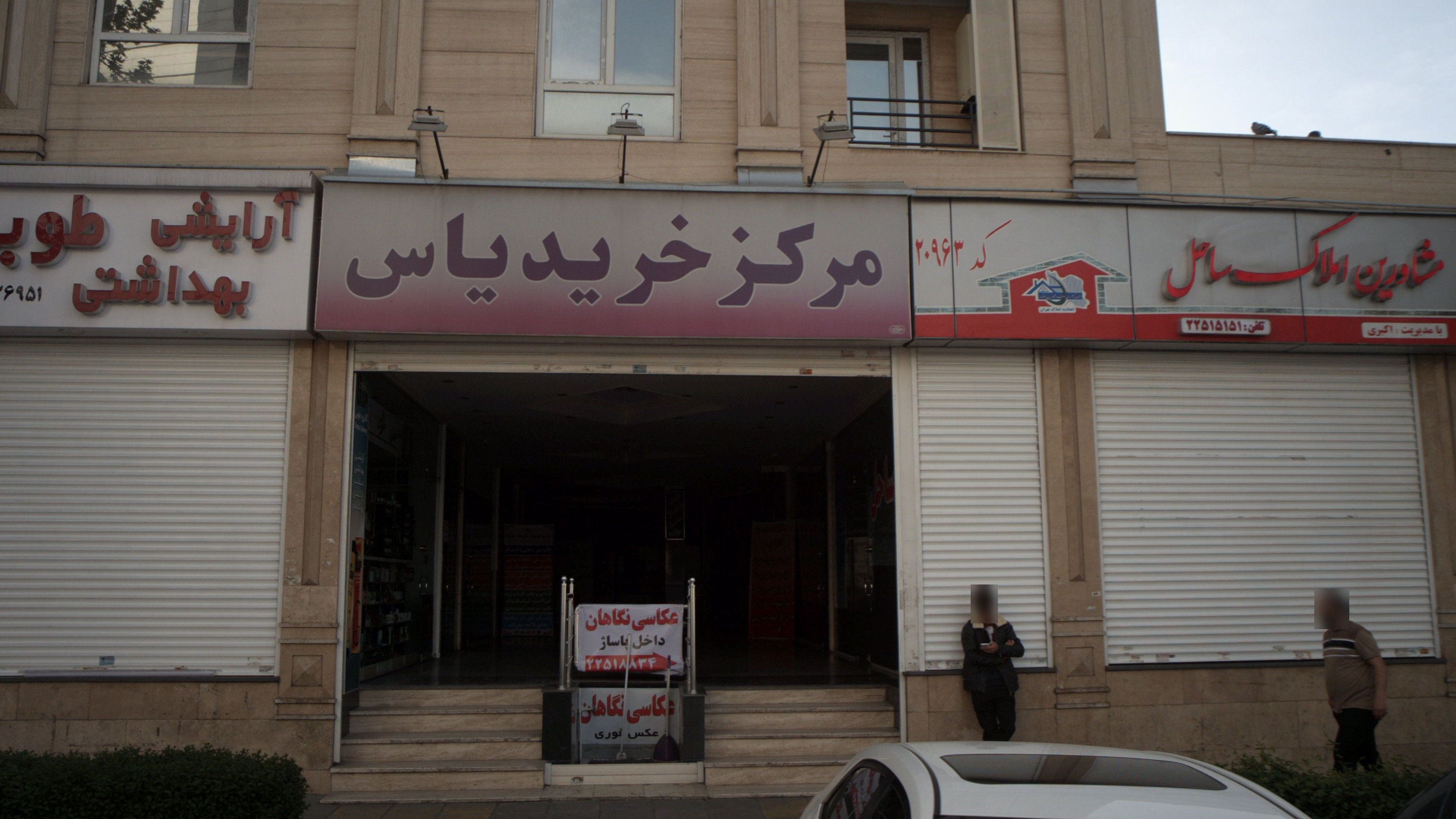 عکاسی نگاهان