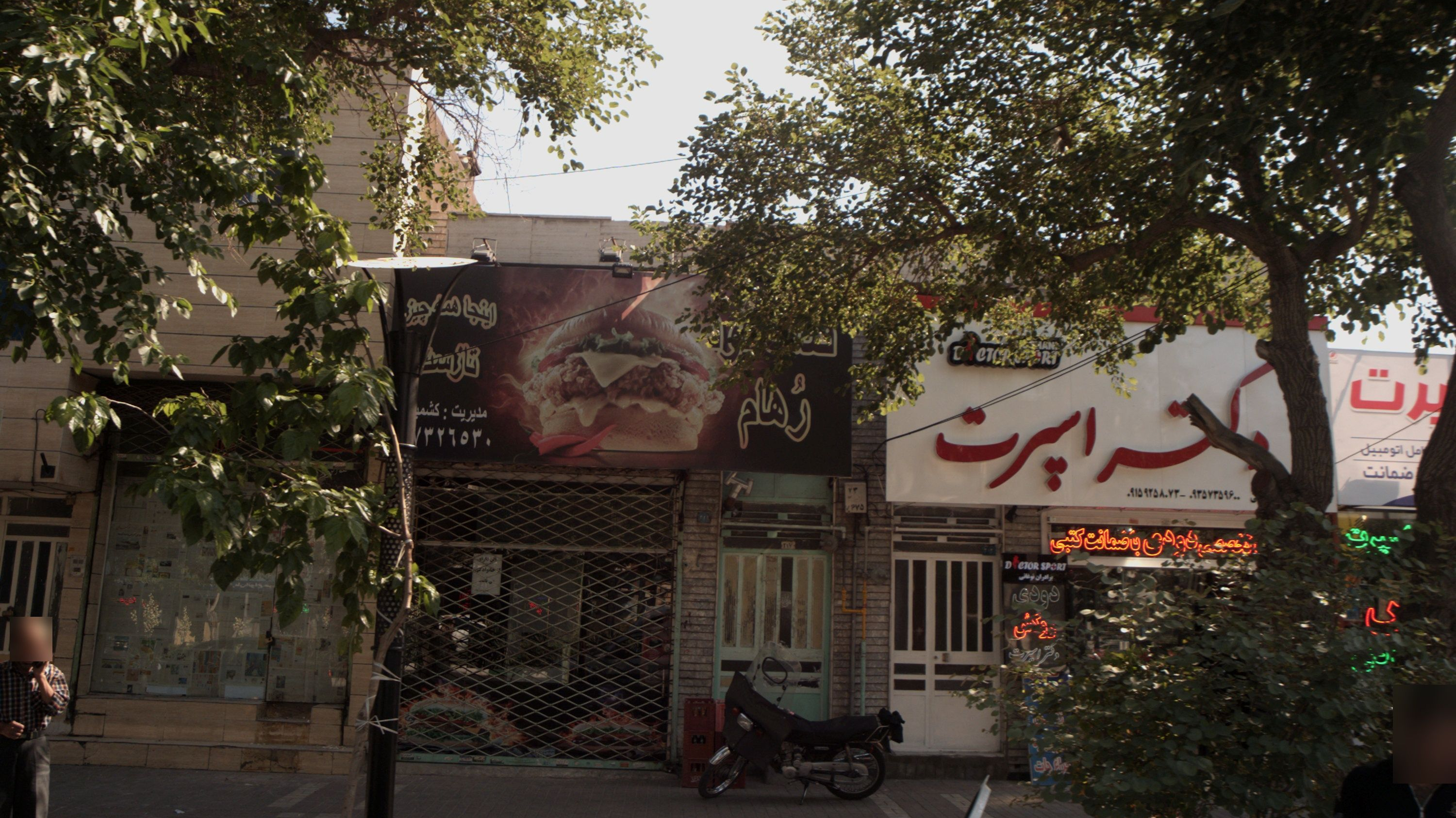 فست فود رهام