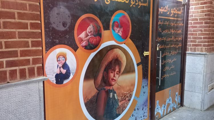 آتلیه رادمهر اندیشه