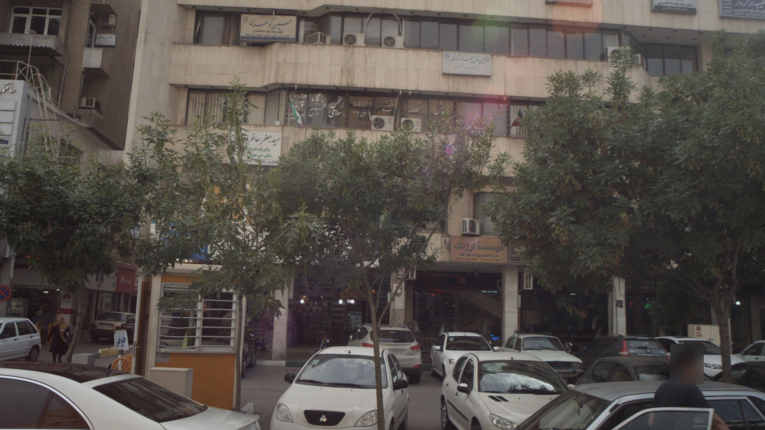 موسسه ارژنگ