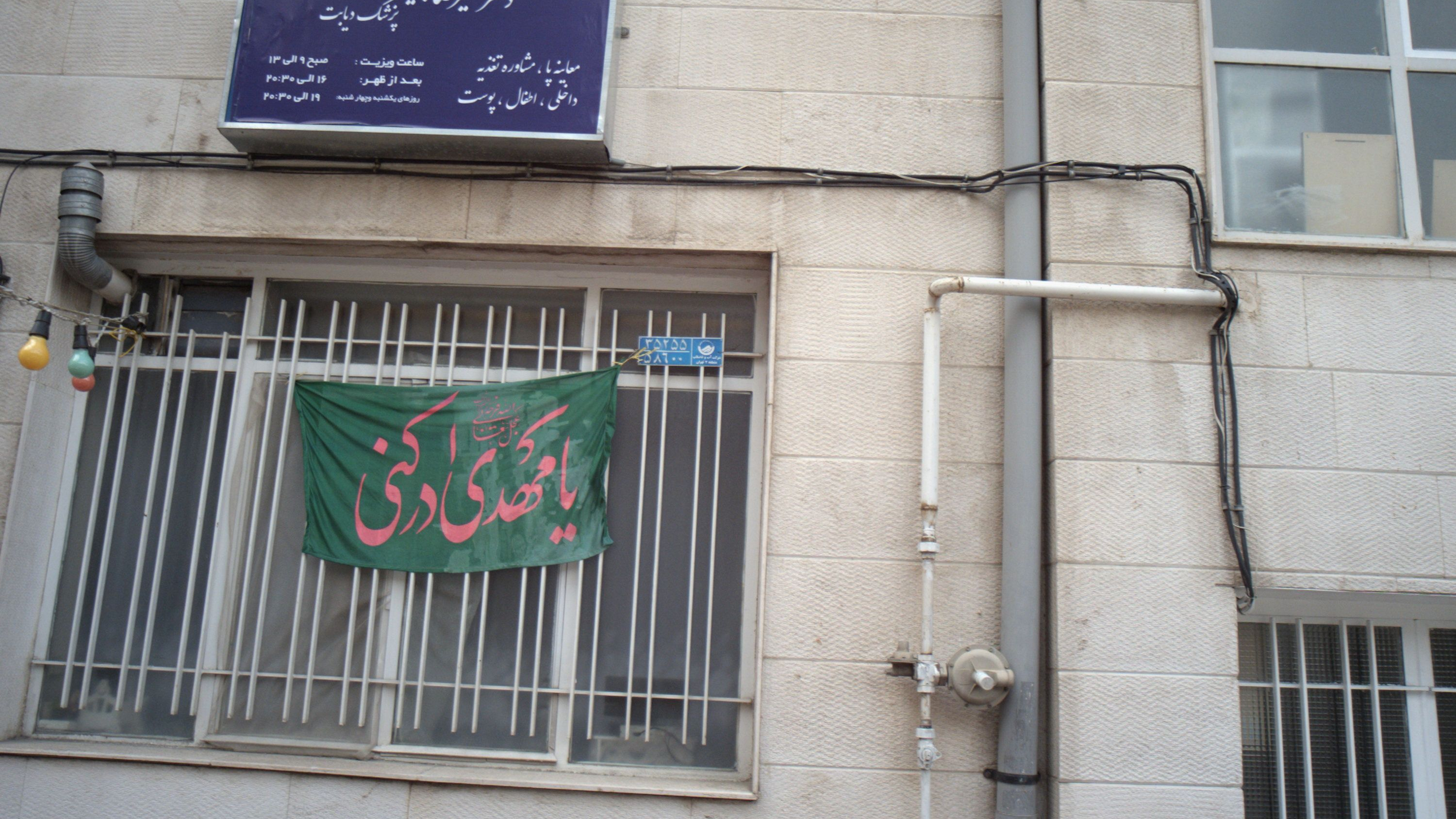 دکتر علیرضا شجریان
