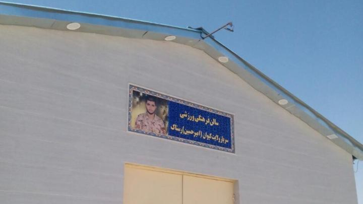 سالن ورزشی کیوان رستاک