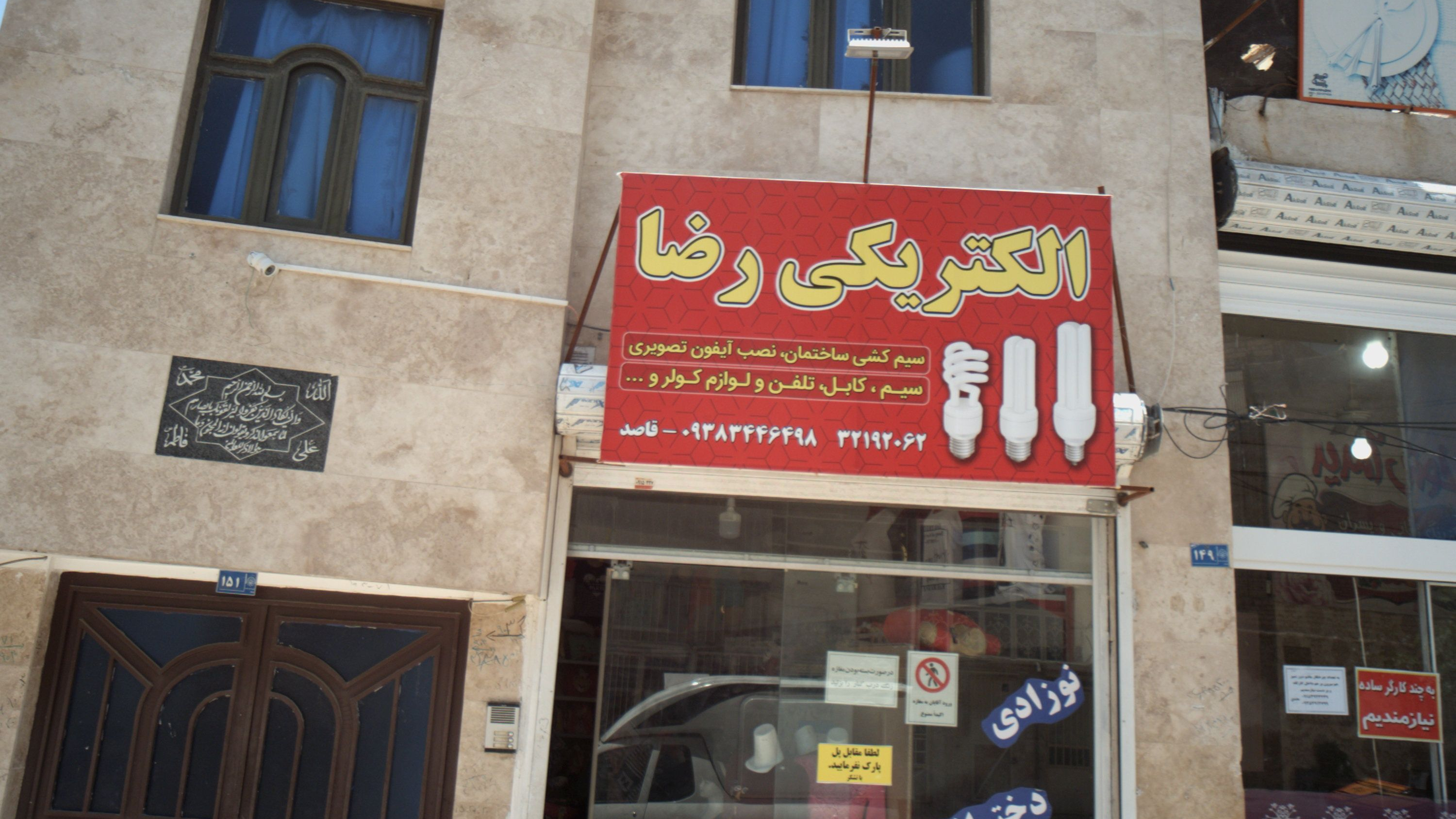 فروشگاه پوشاک