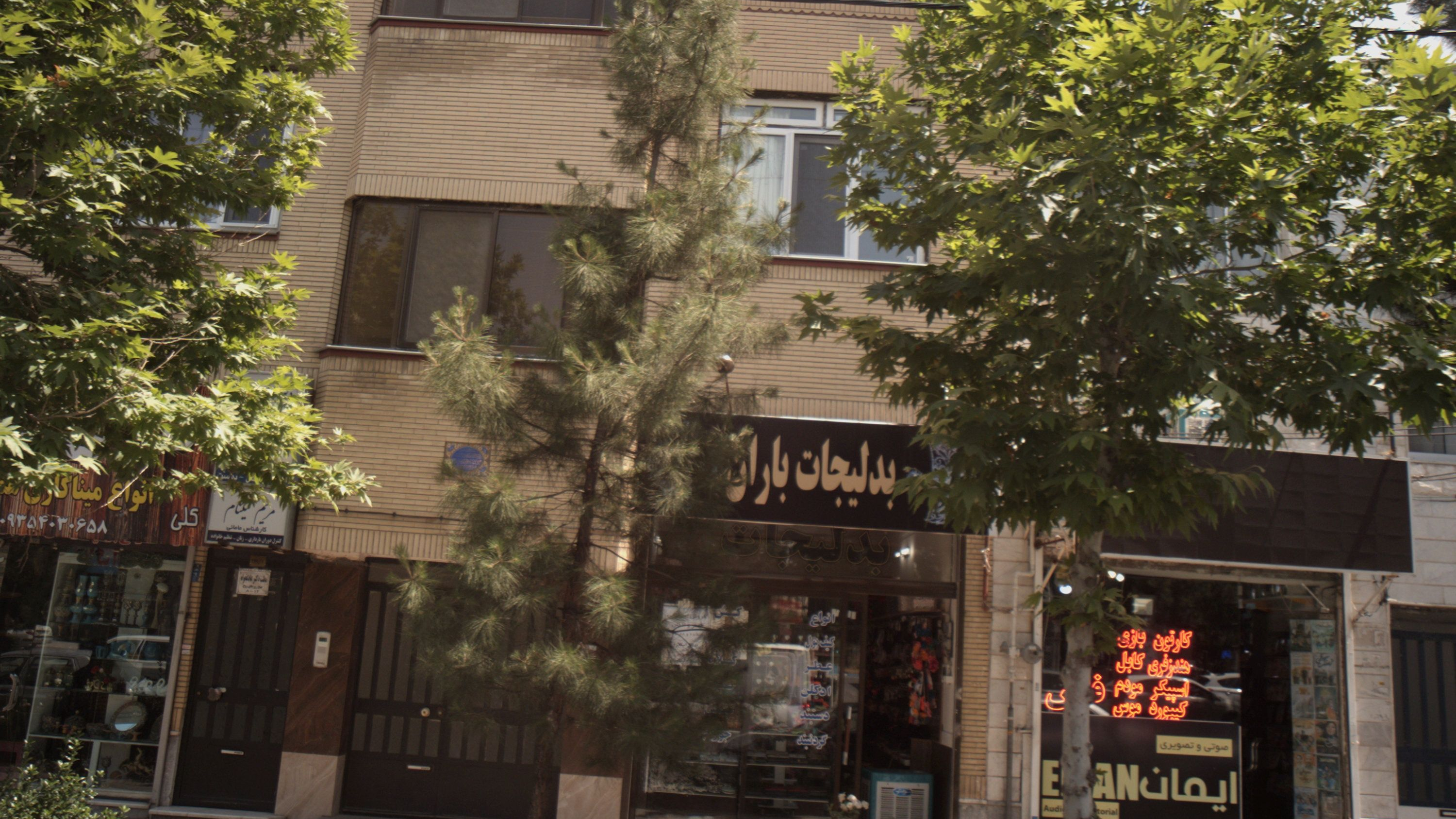 بدلیجات باران