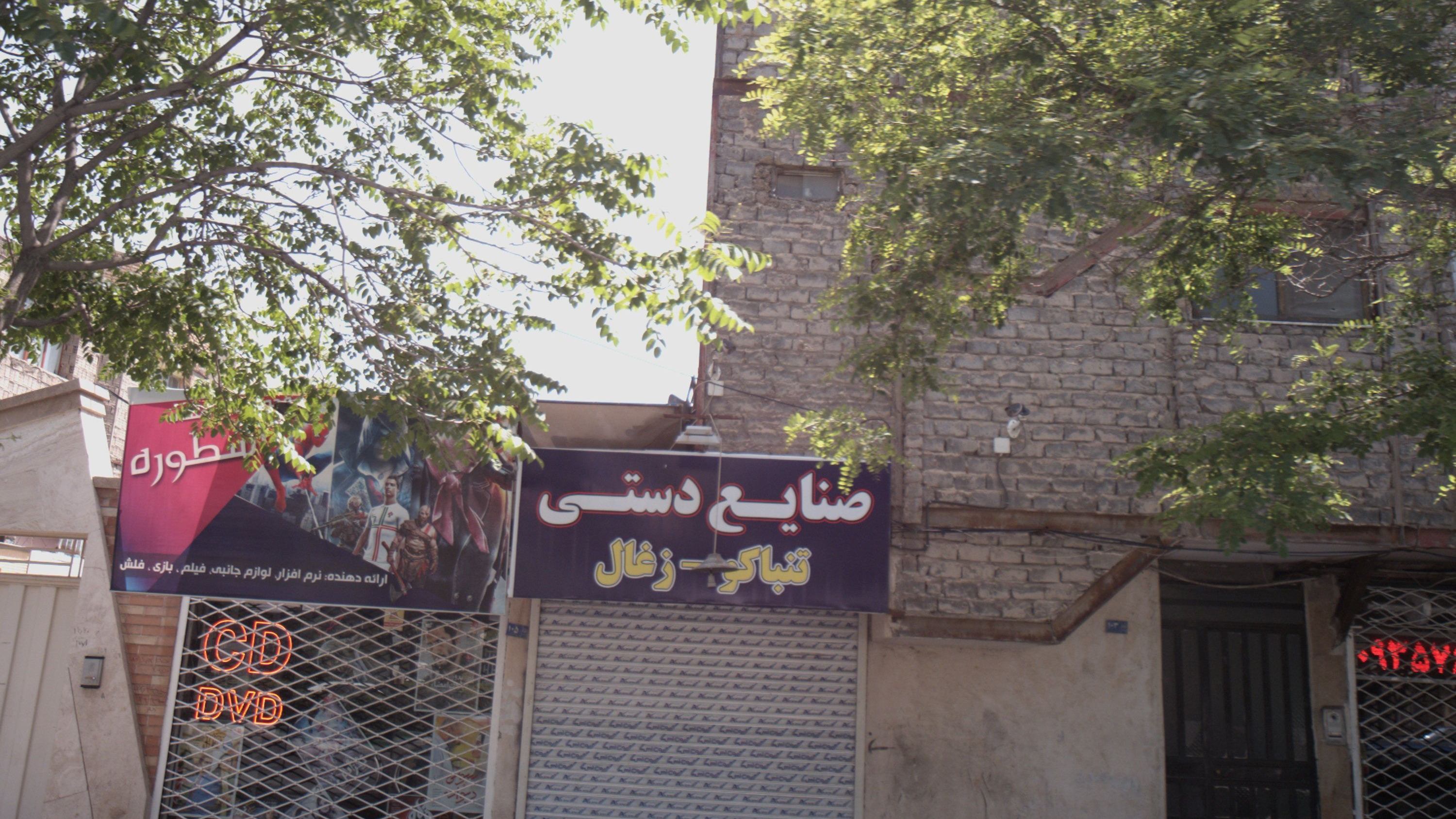 صنایع دستی
