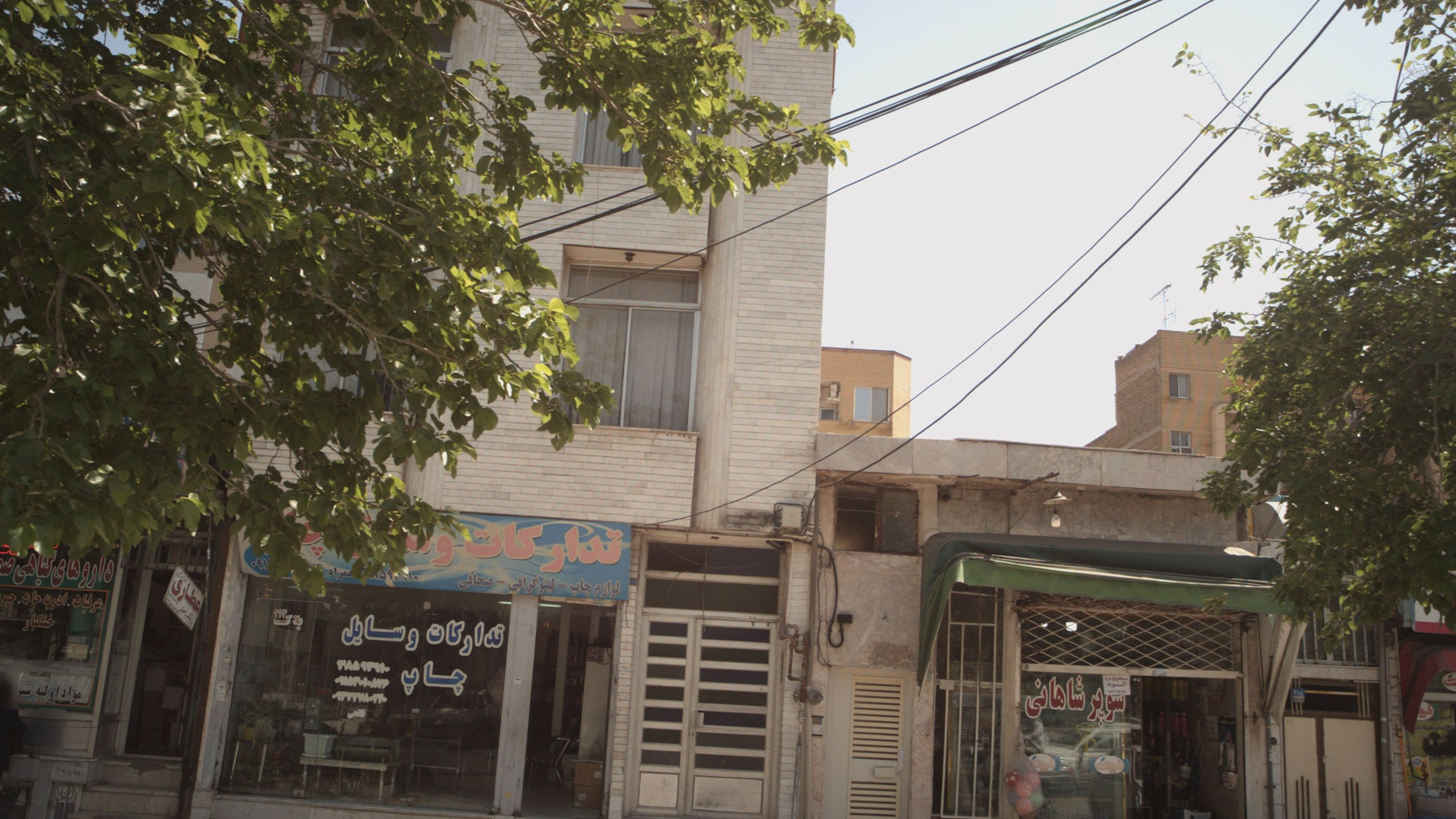 سوپر شاهانی