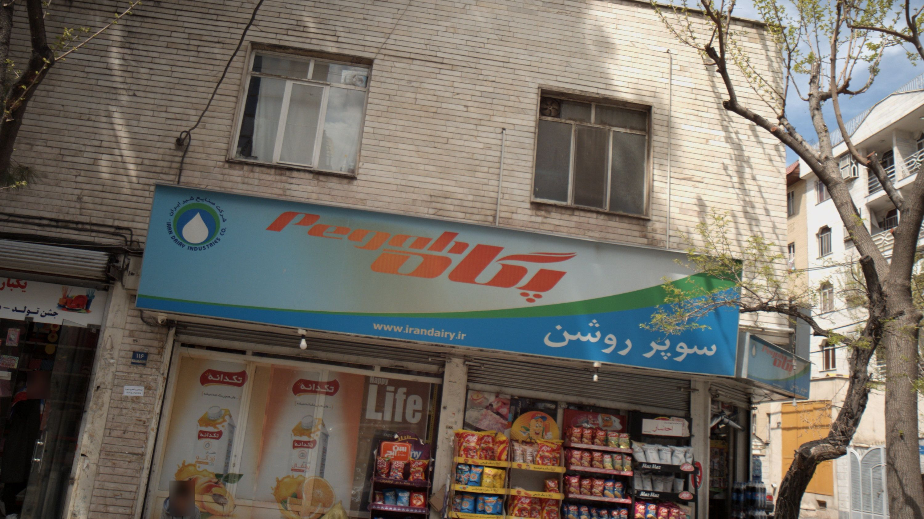 سوپر روشن