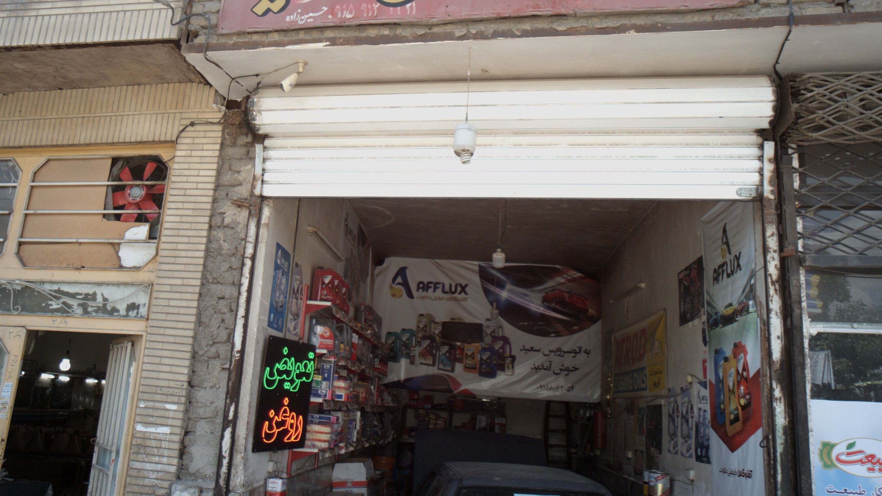 تعویض روغن سعید