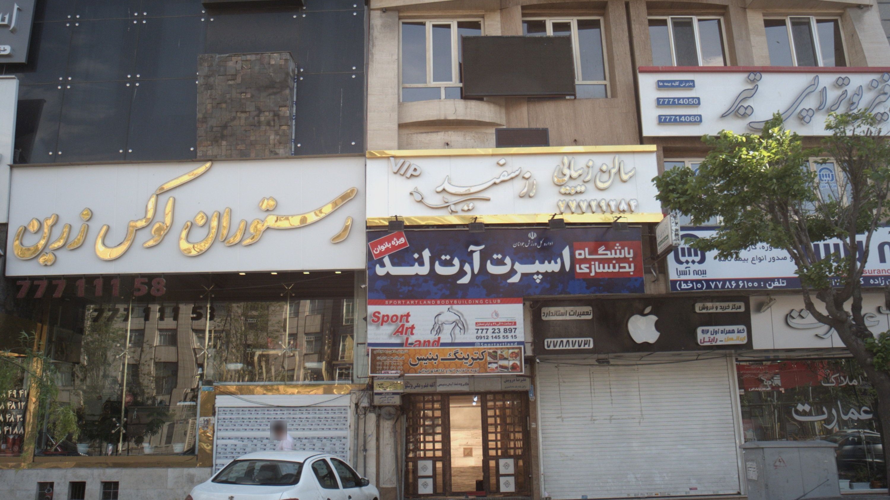 سالن زیبایی رز سفید
