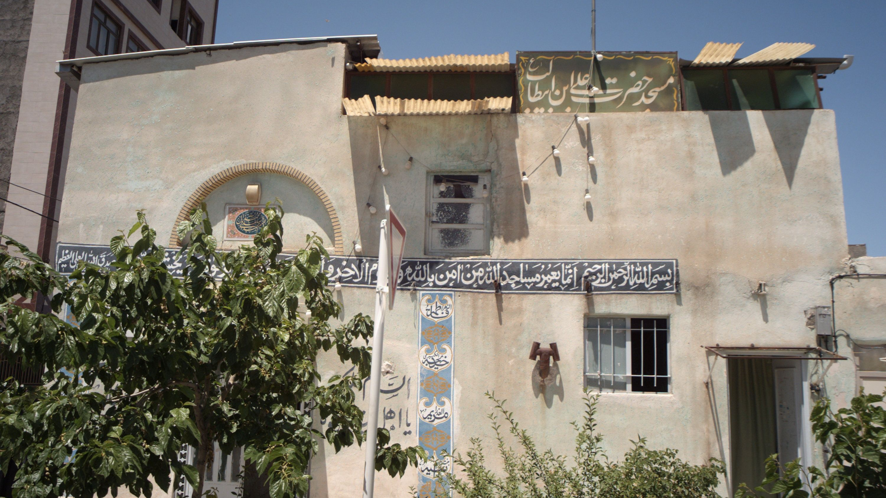 مسجد علی بن ابیطالب