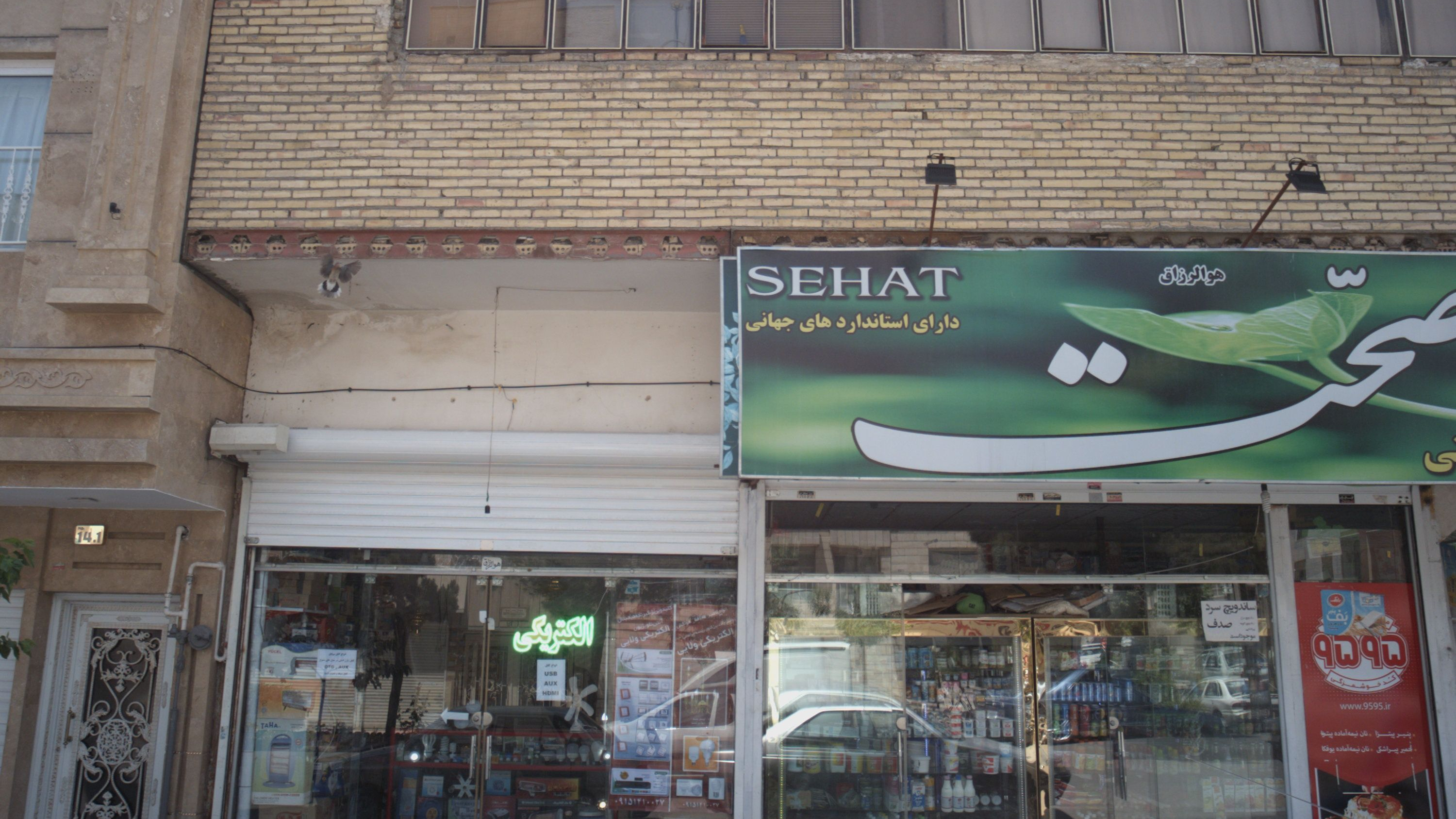 الکتریکی ولایی