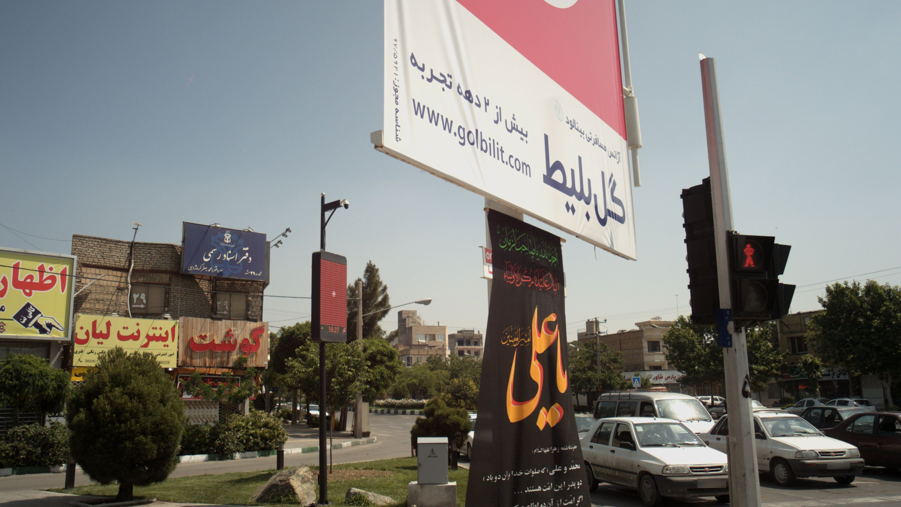 دفتر اسناد رسمی