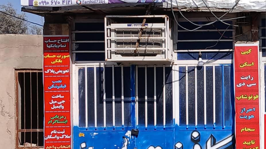 کافی نت سروش