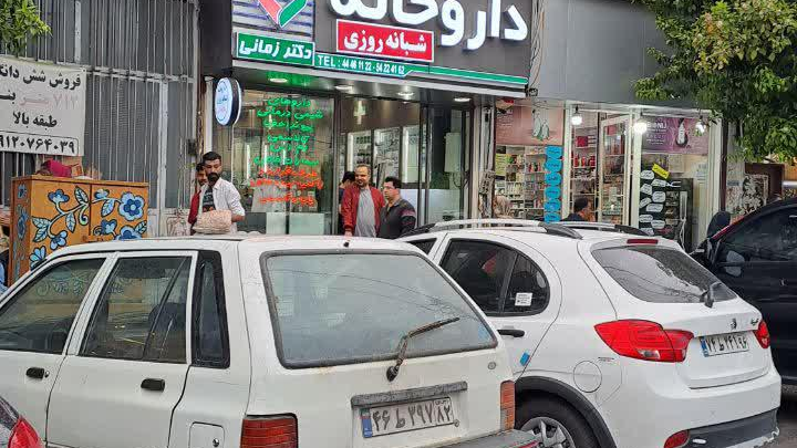 داروخانه شبانه روزی دکتر زمانی