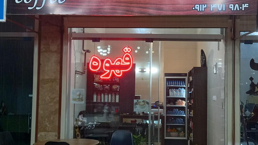 کافه HS