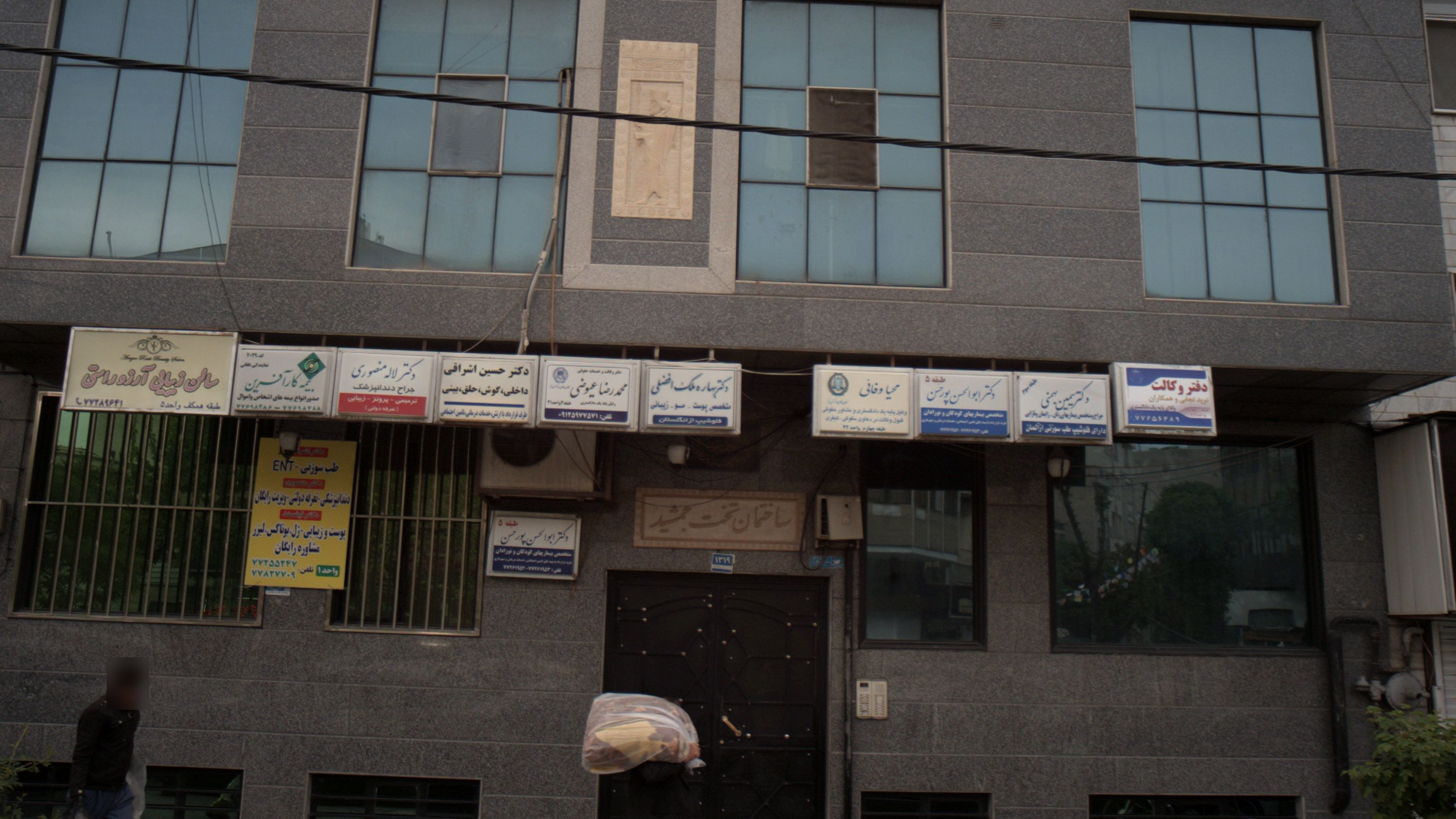 دکتر حسین اشرفی