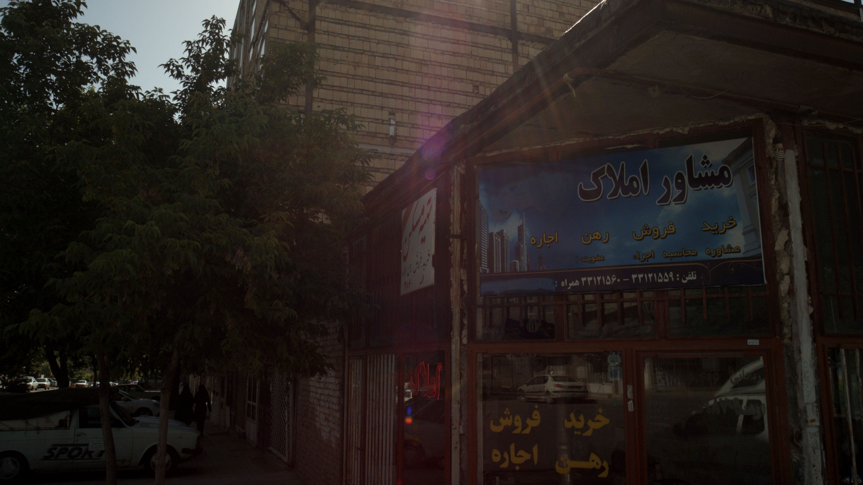 مشاور املاک