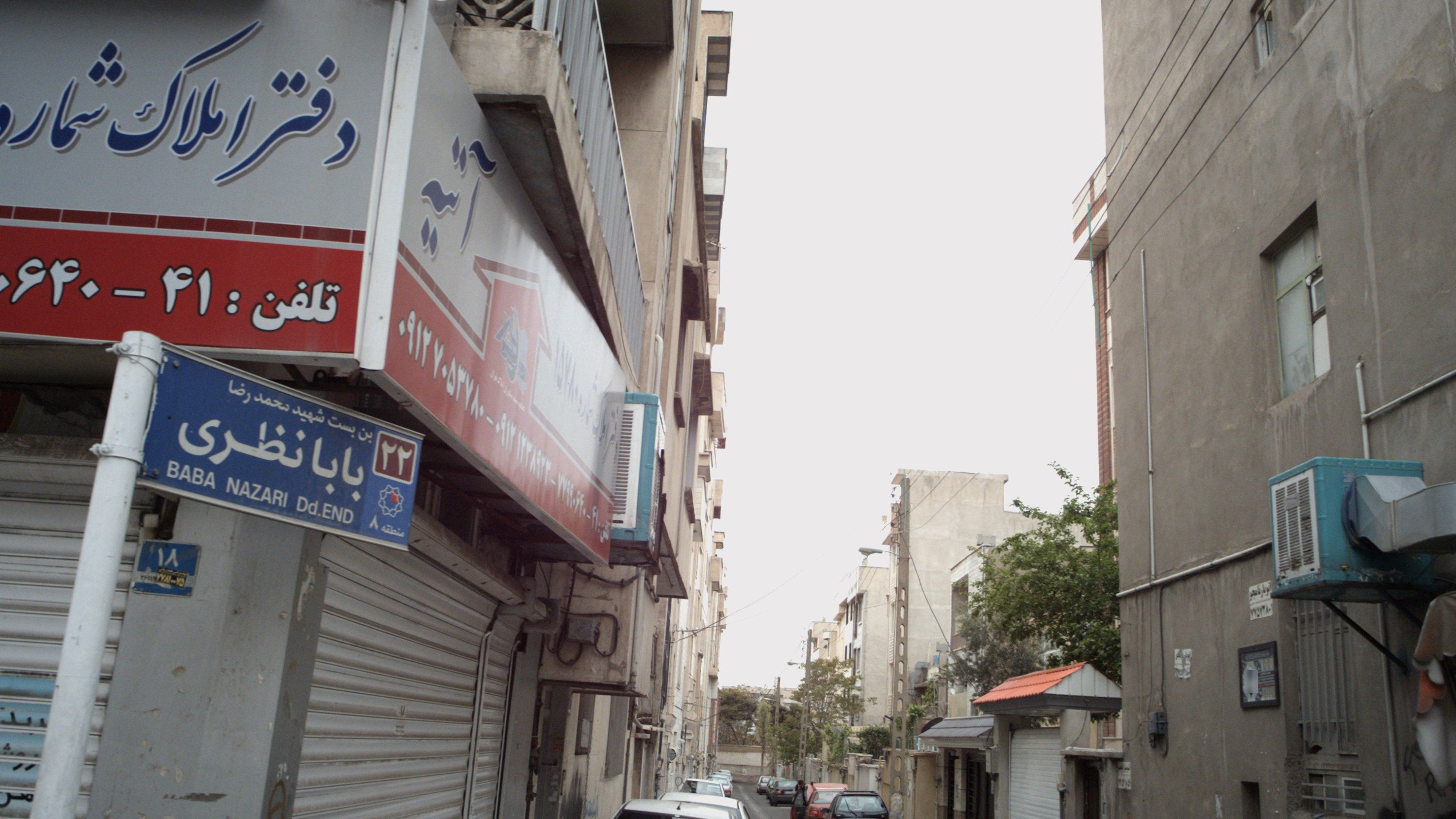 دفتر املاک آتیه