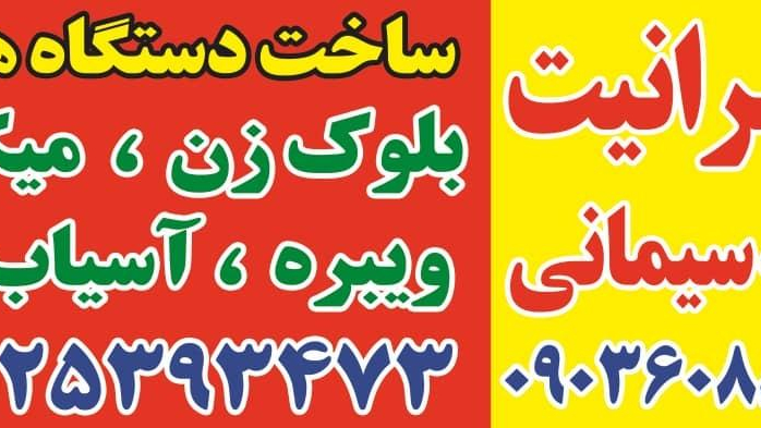 شرکت پایا ارکان زرین
