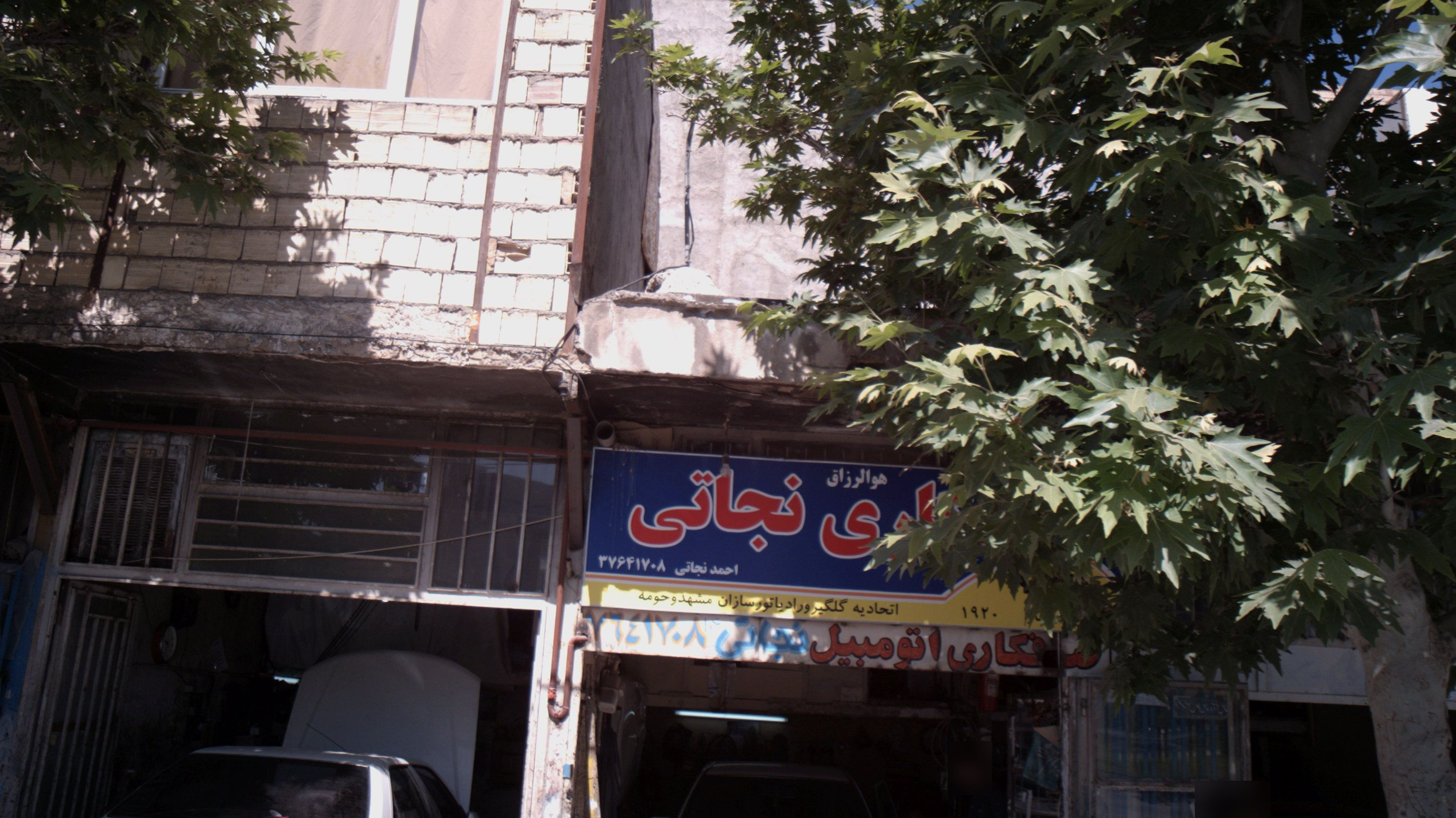 صافکاری نجاتی