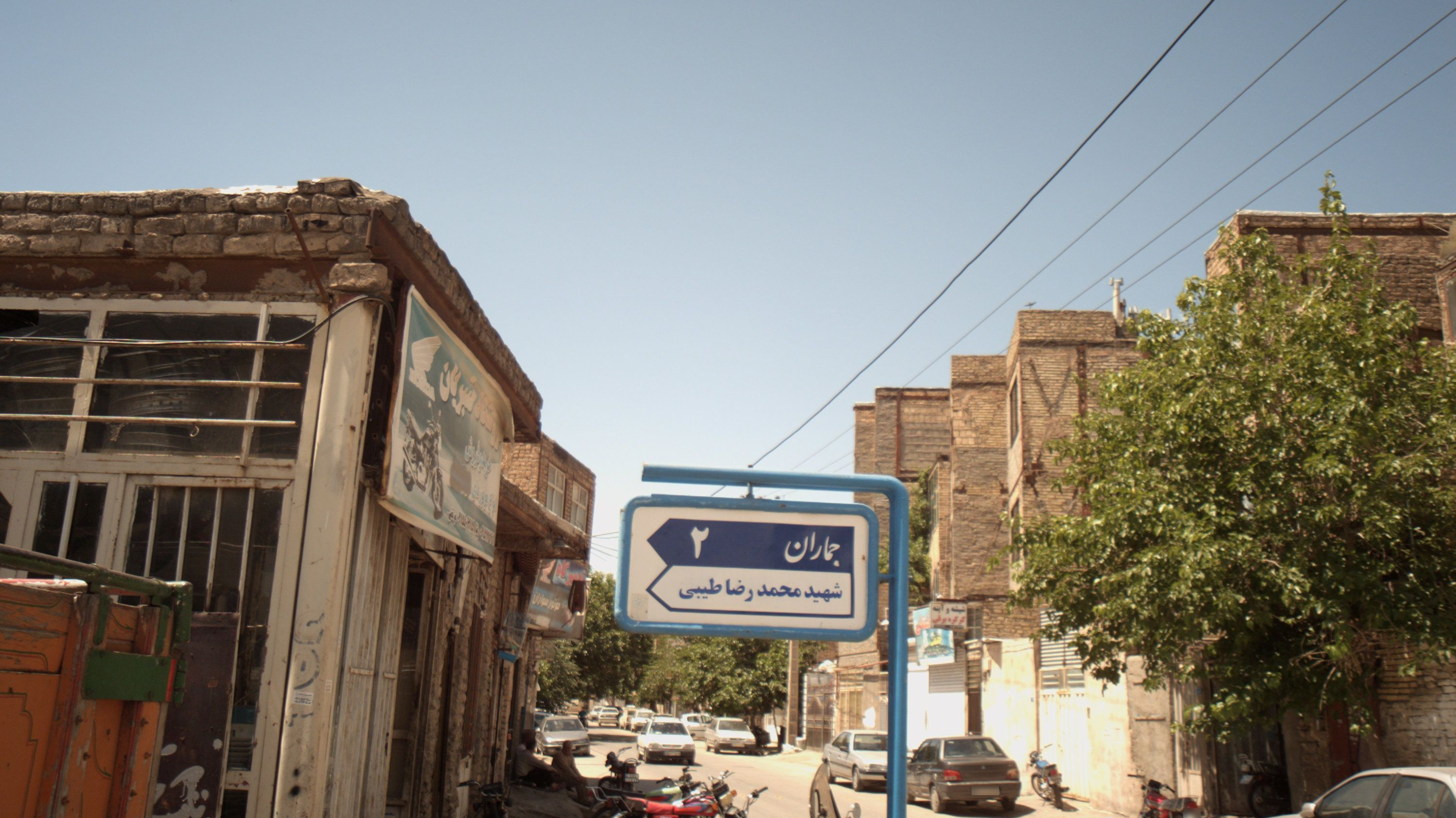 فروشگاه قنبریان