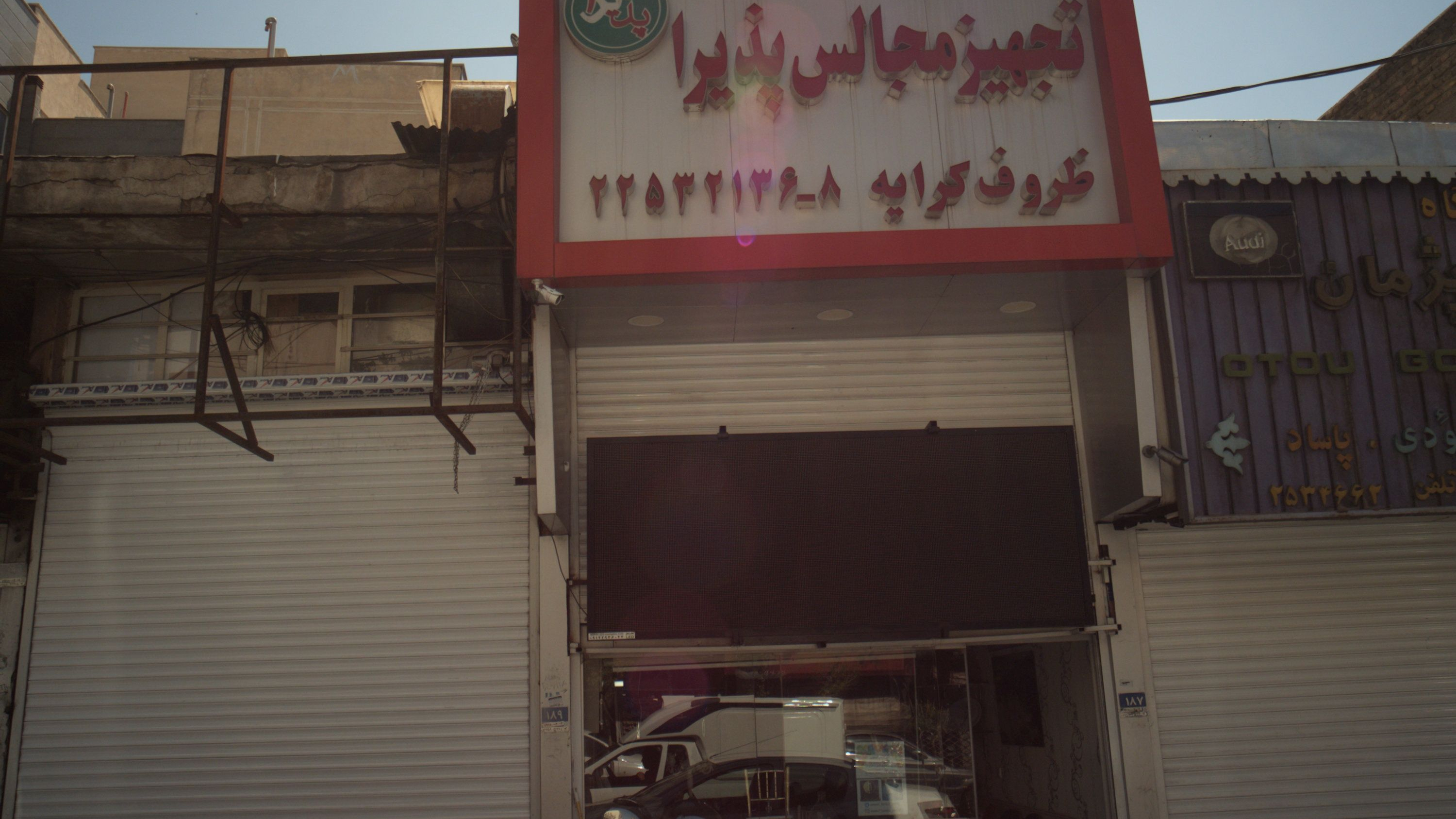 تجهیز مجالس پذیرا
