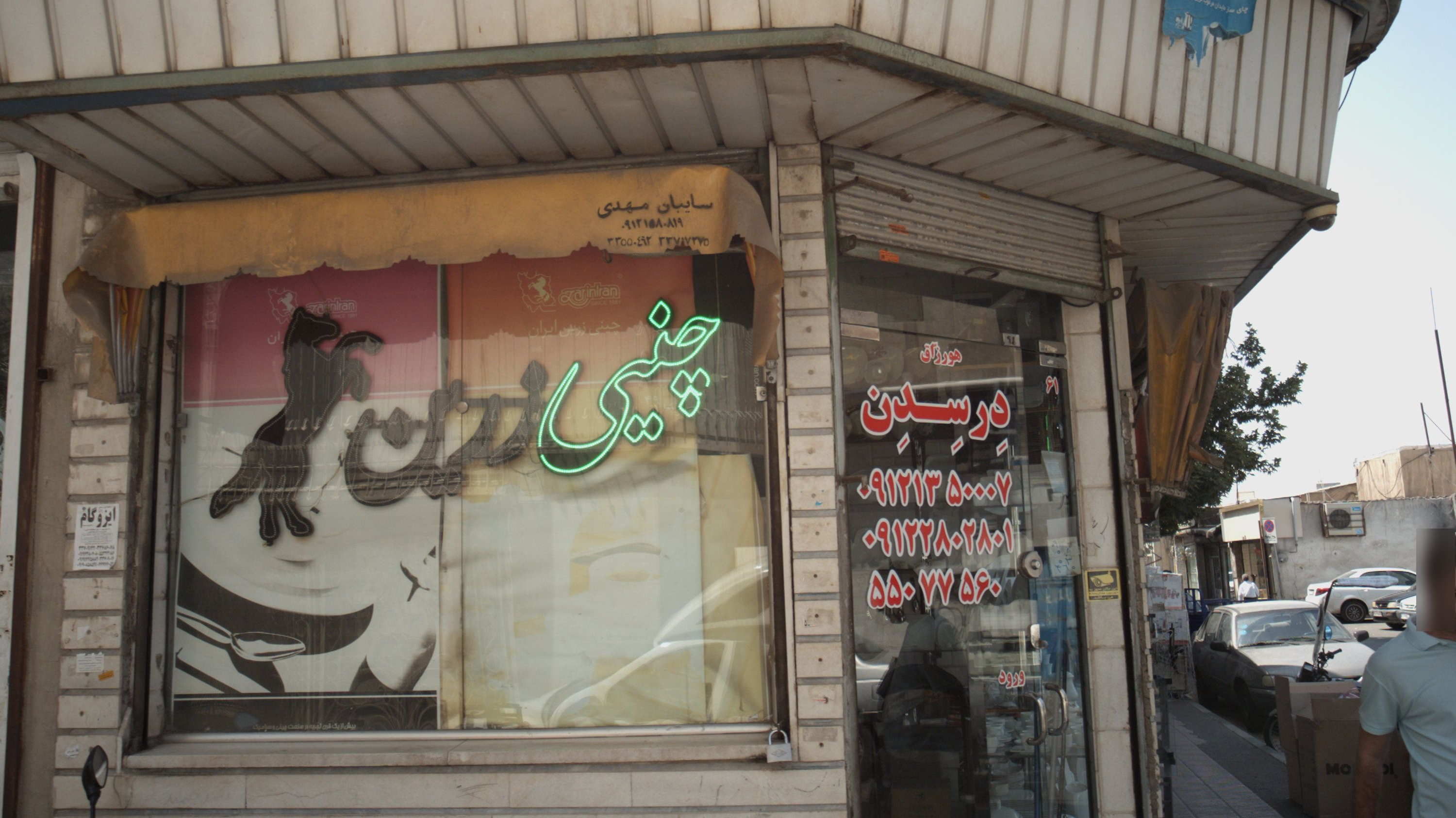 فروشگاه درسدن