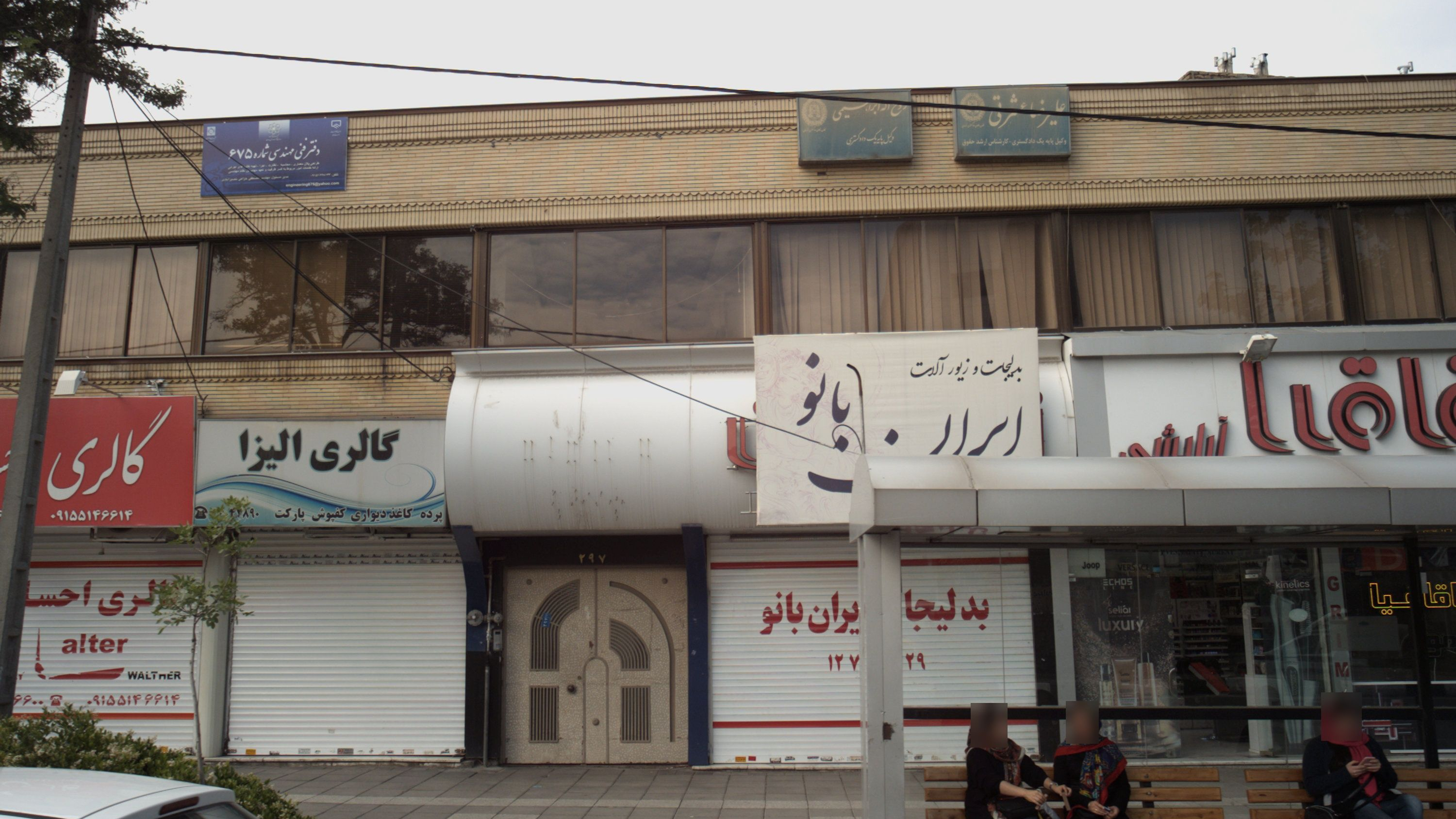 فروشگاه تزئینات داخلی ساختمان گالری الیزا