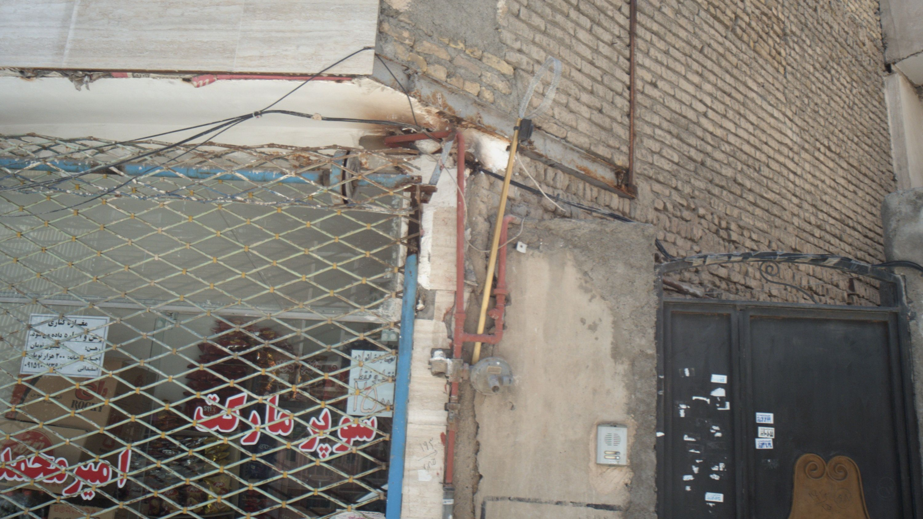 سوپر مارکت امیر محمد
