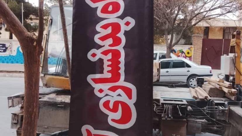 باشگاه بدنسازی آرنا