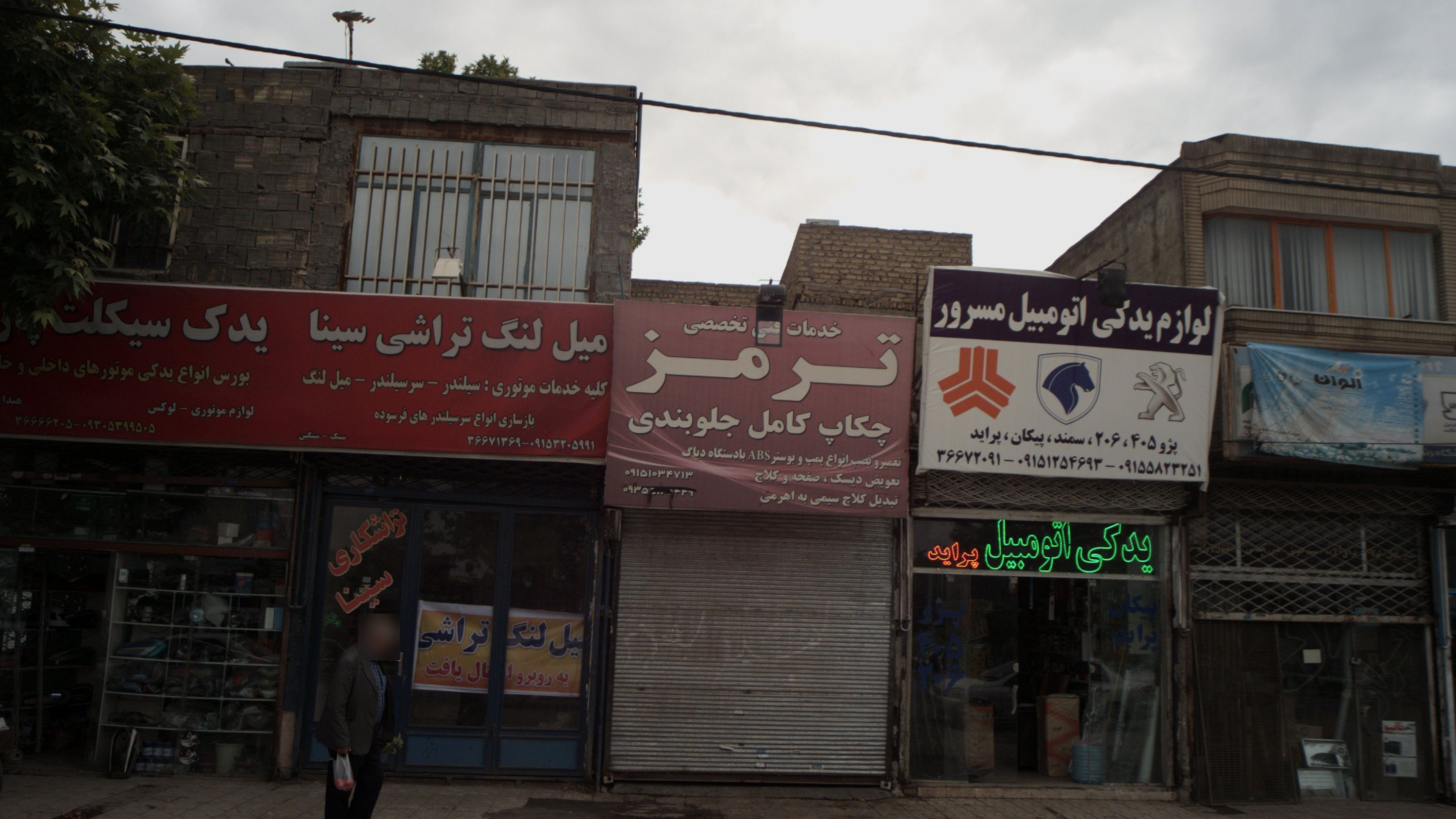 خدمات فنی تخصصی ترمز