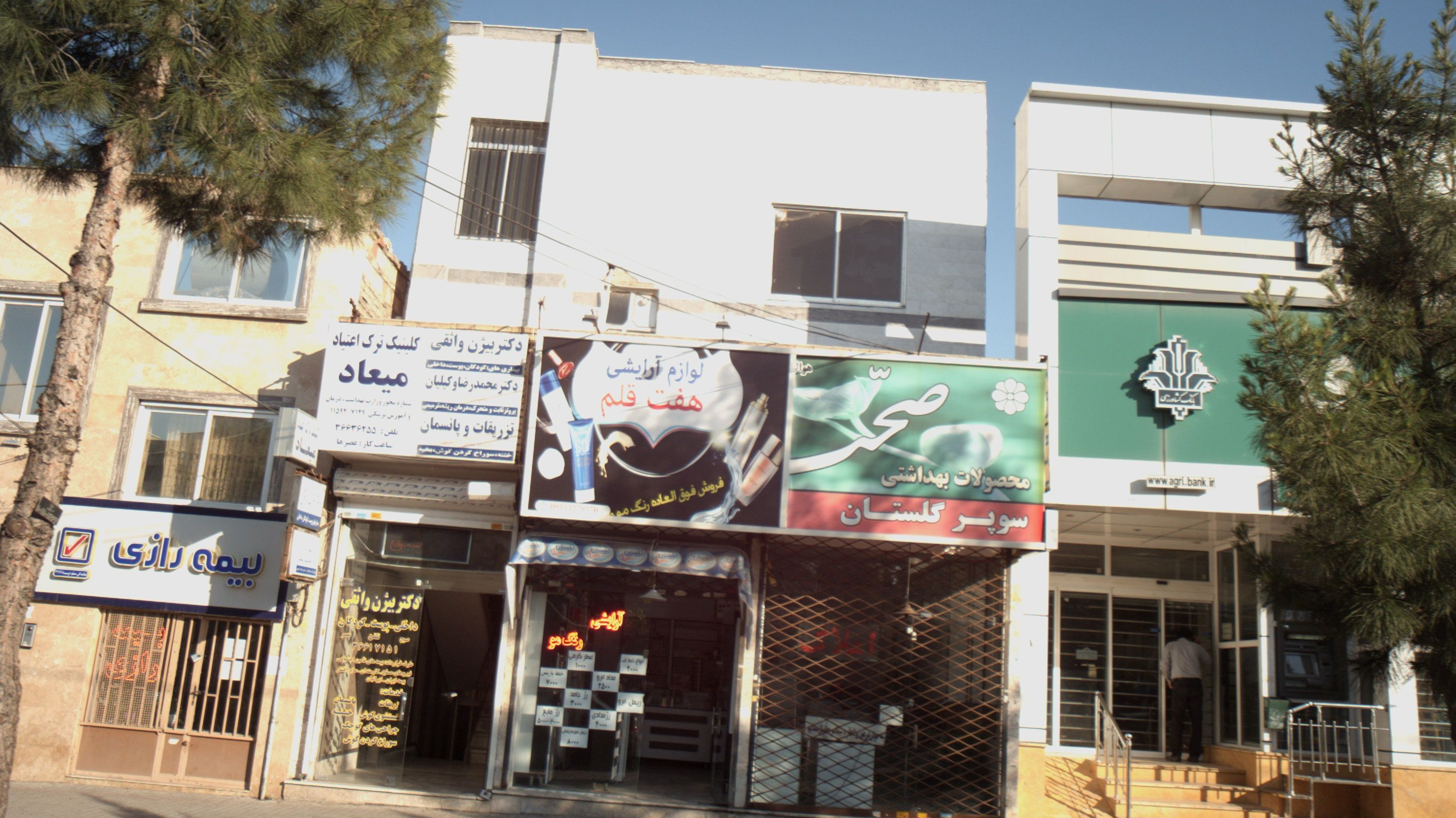 لوازم آرایشی هفت قلم
