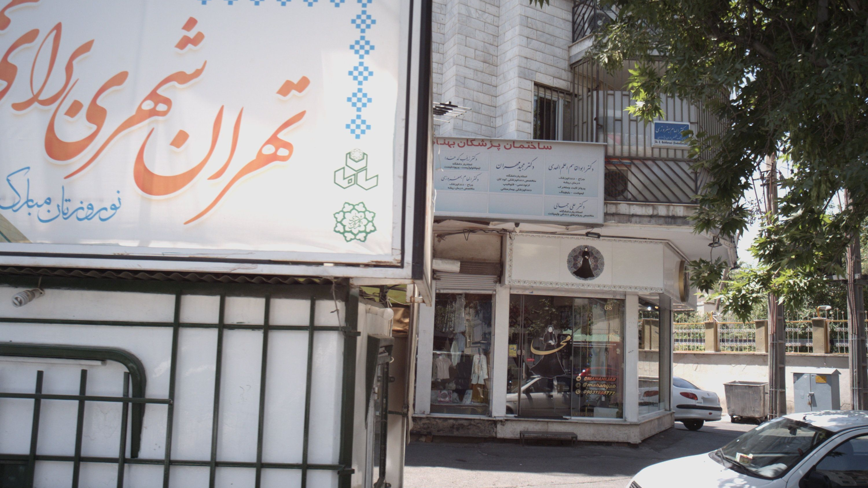 دکتر علی جمالی