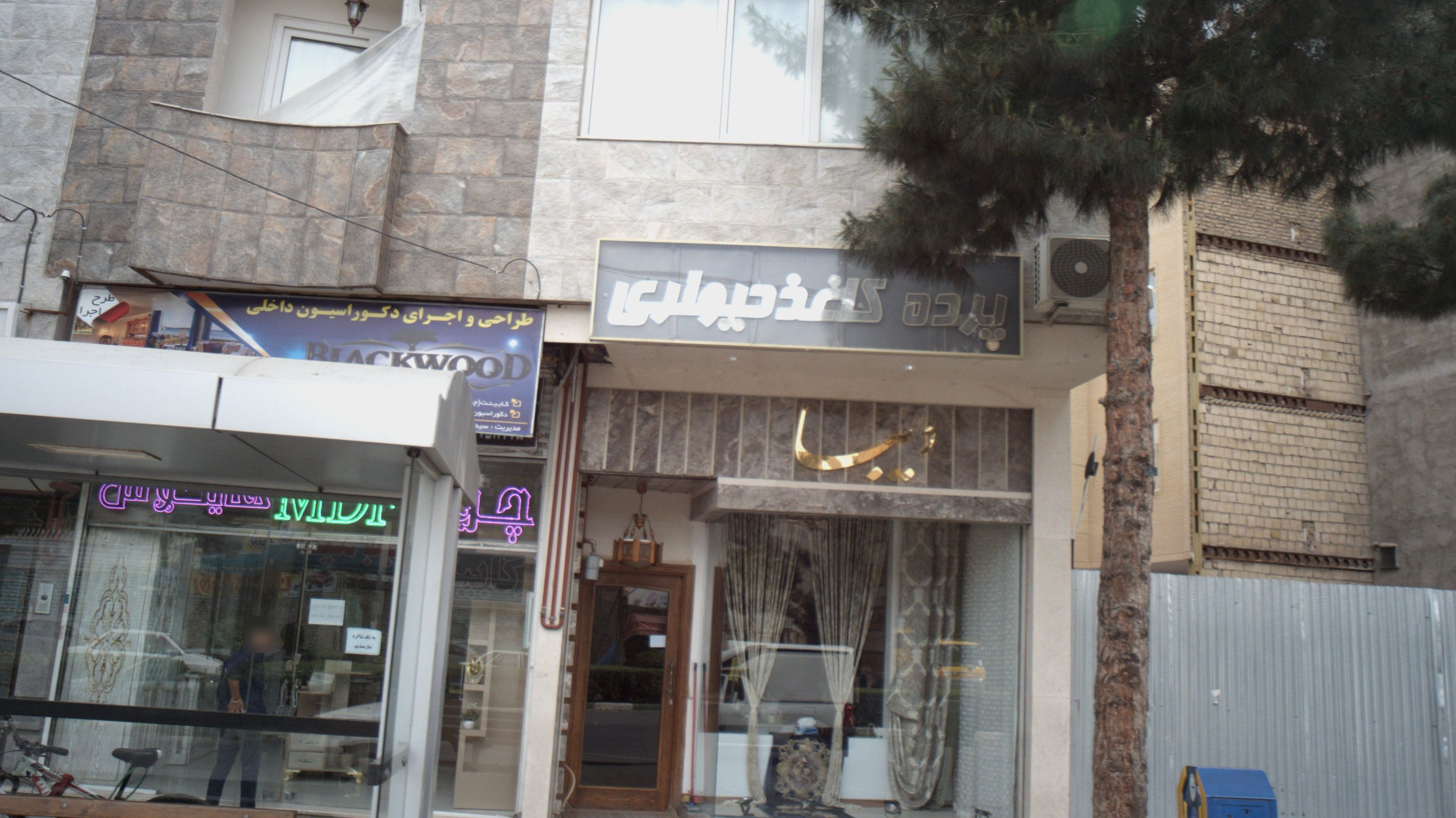 تزئینات داخلی ساختمان دیبا