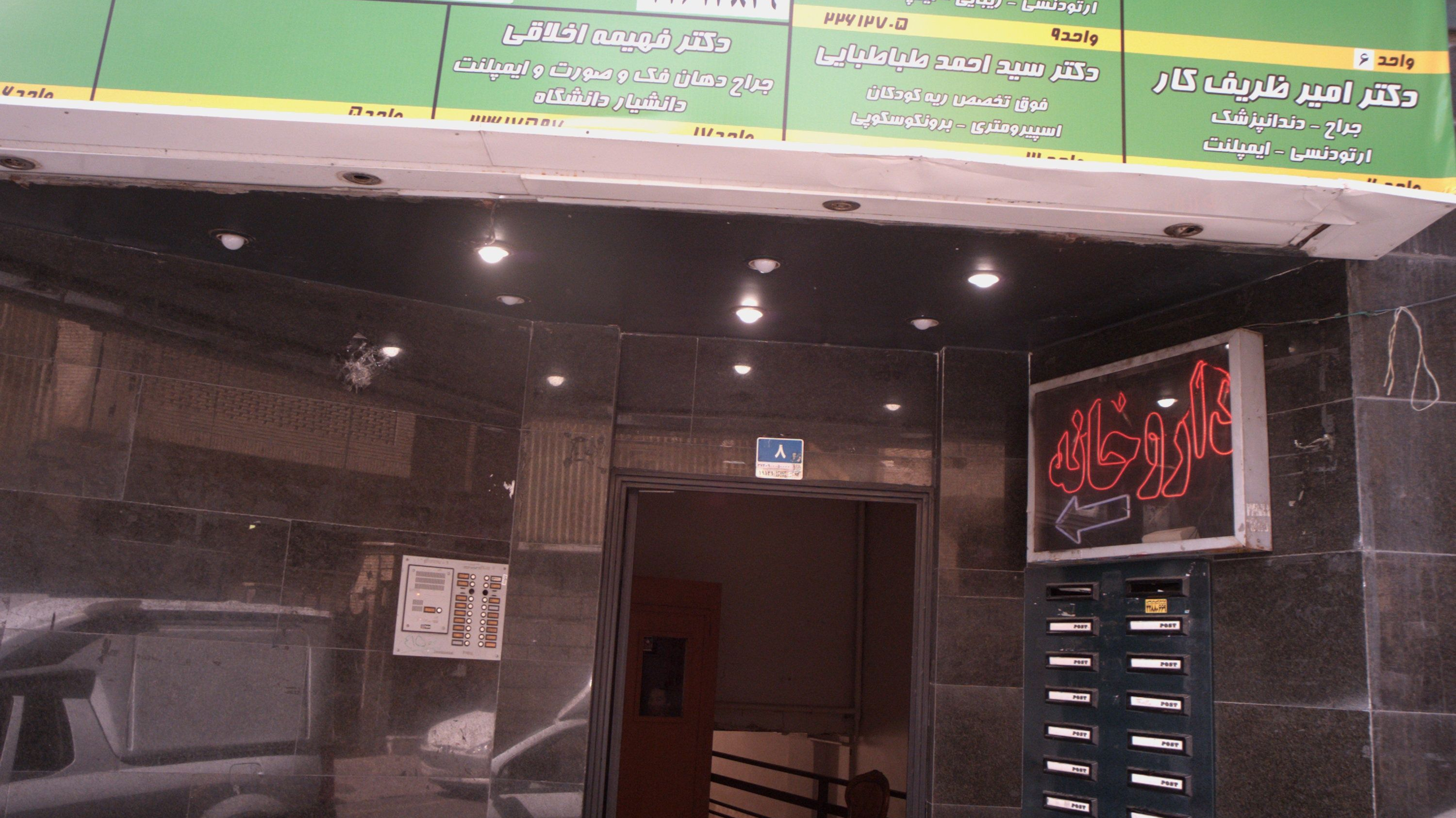 دکتر سید احمد طباطبایی