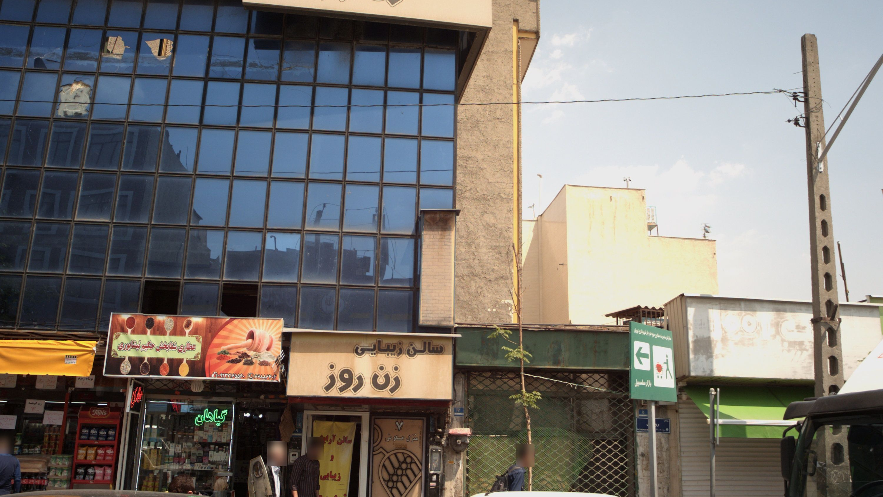 سالن زیبایی زن روز