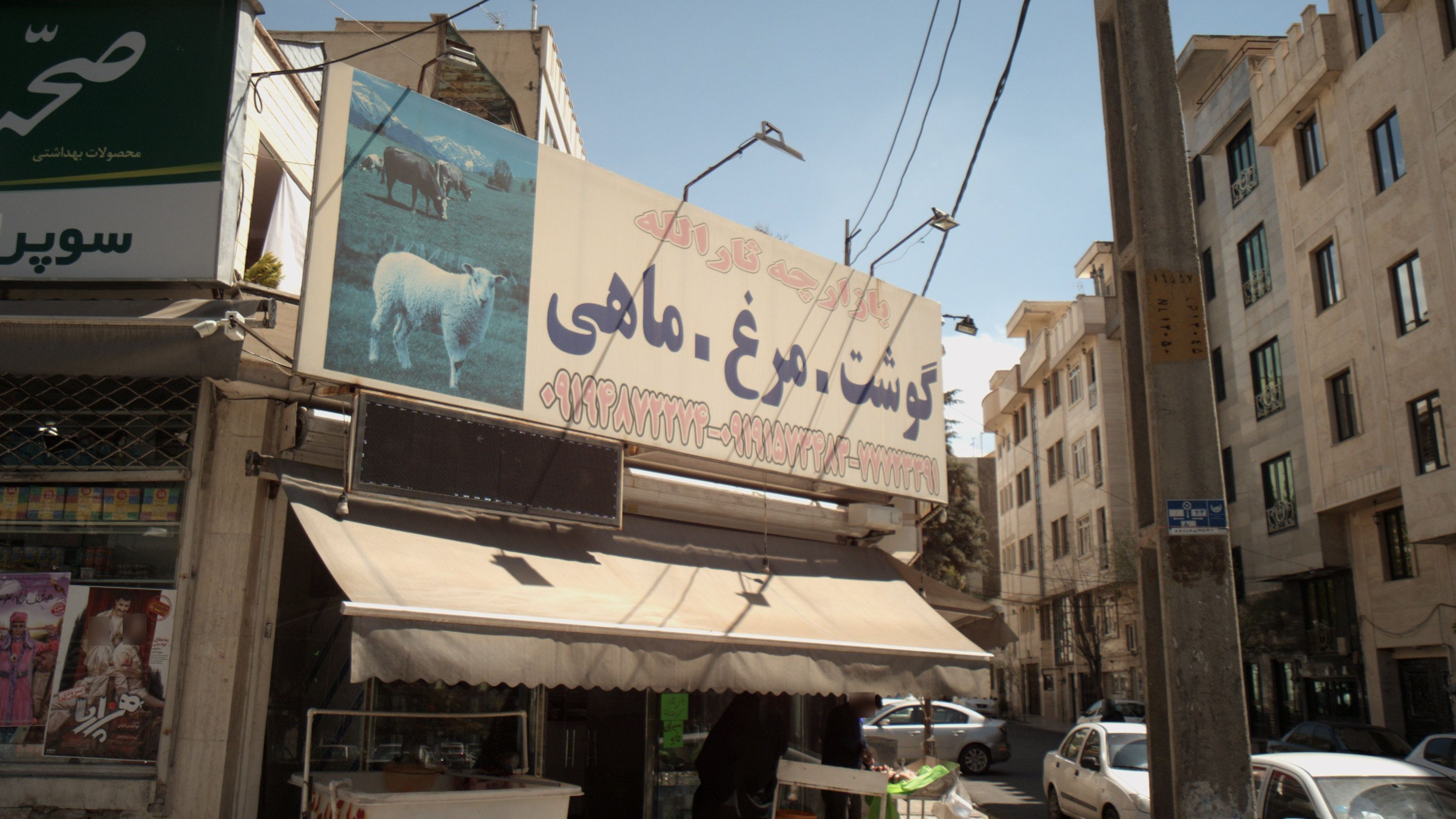 بازارچه ثارالله