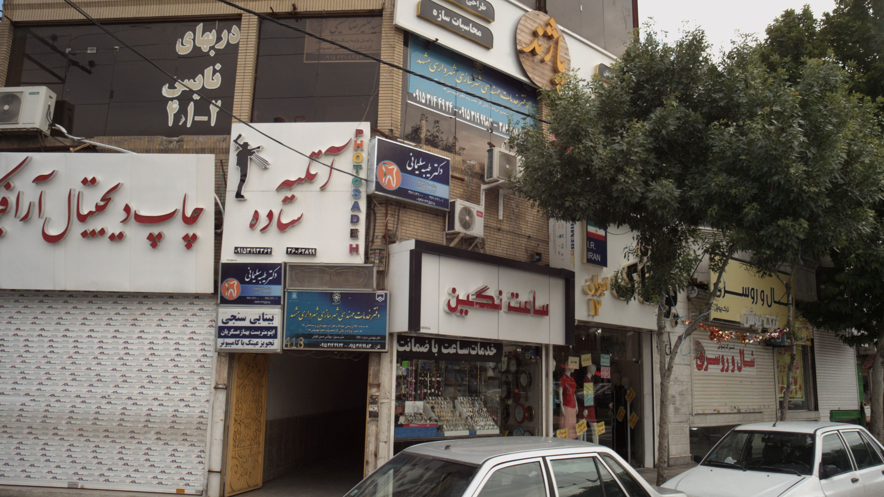 آتلیه ستاره