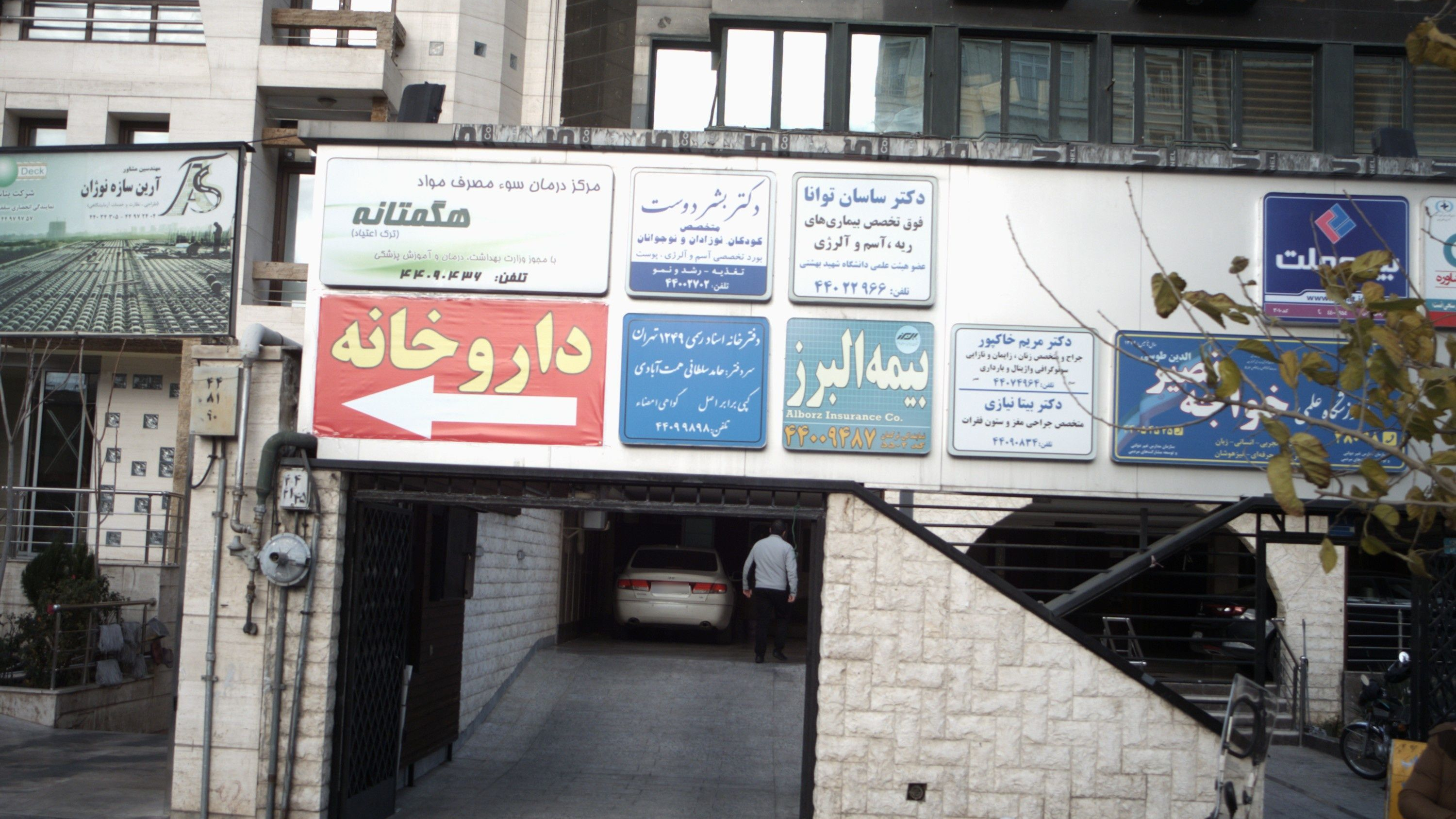 بیمه الرز