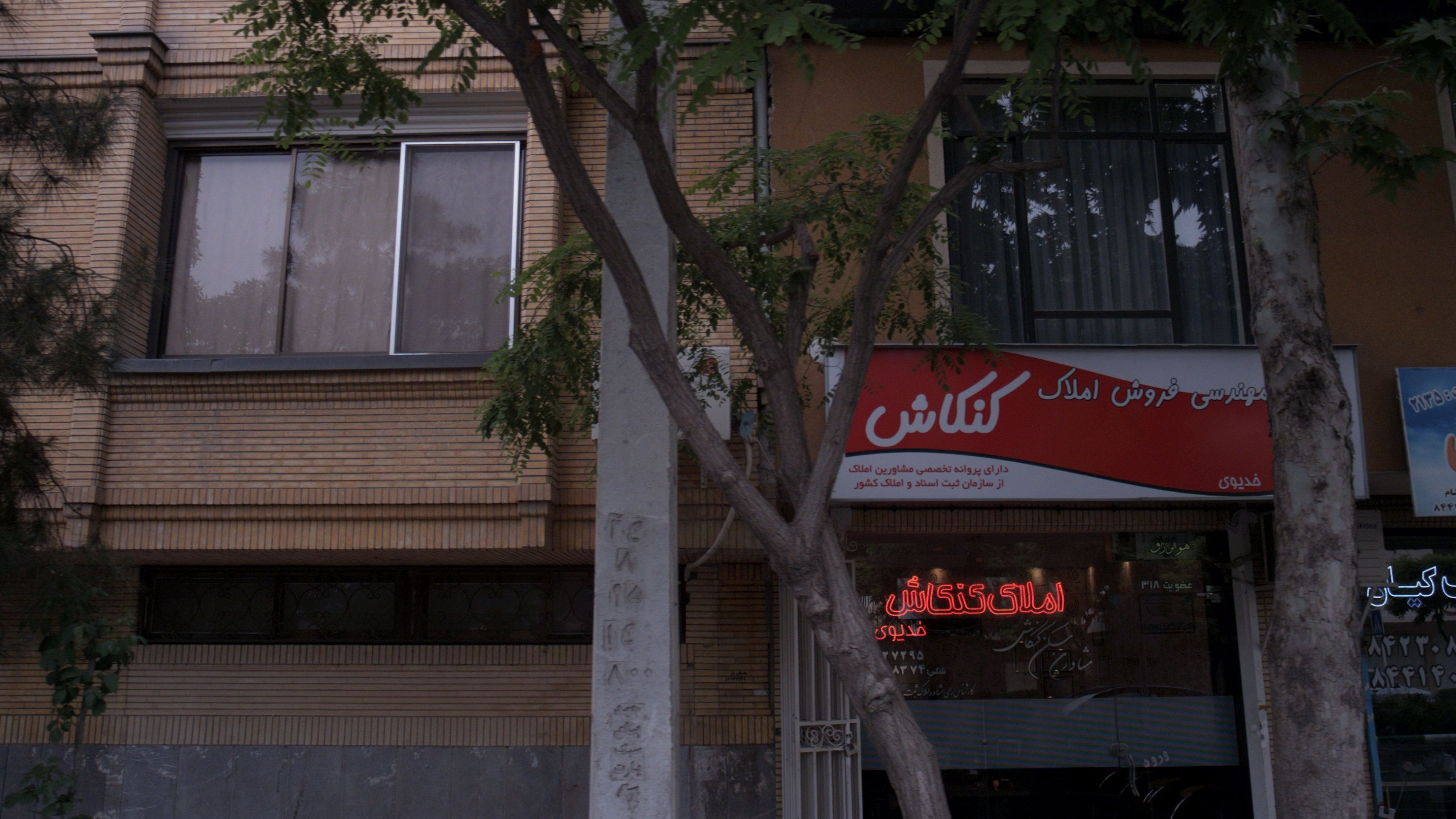مهندسی فروش املاک کنکاش