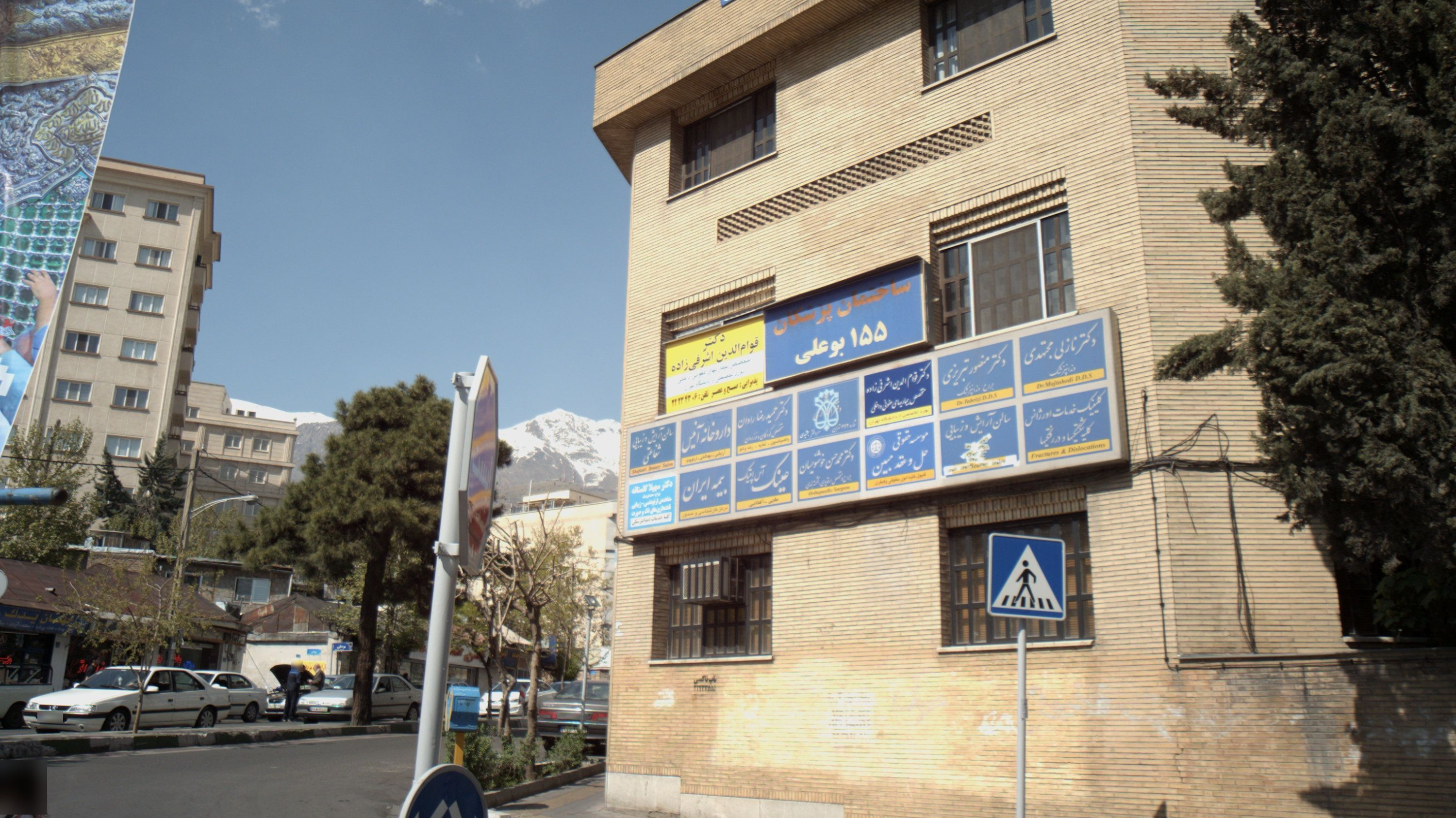 عینک آس اپتیک
