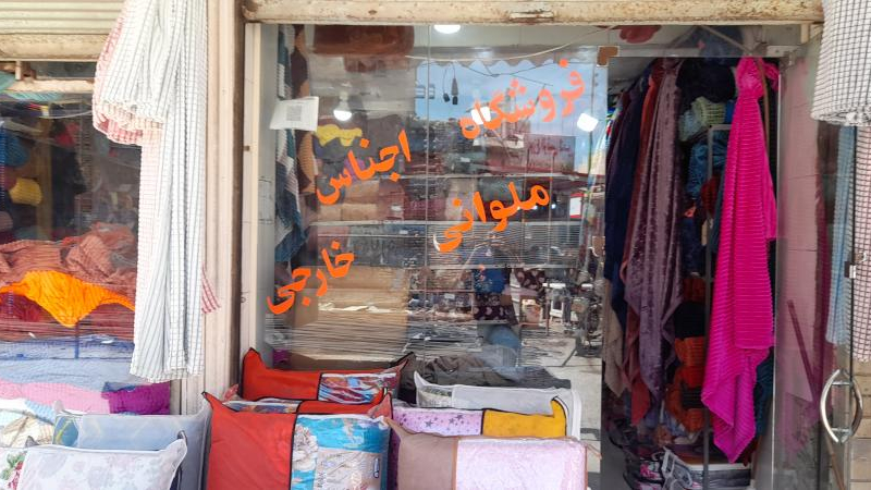 پتو فروشی کاظمی