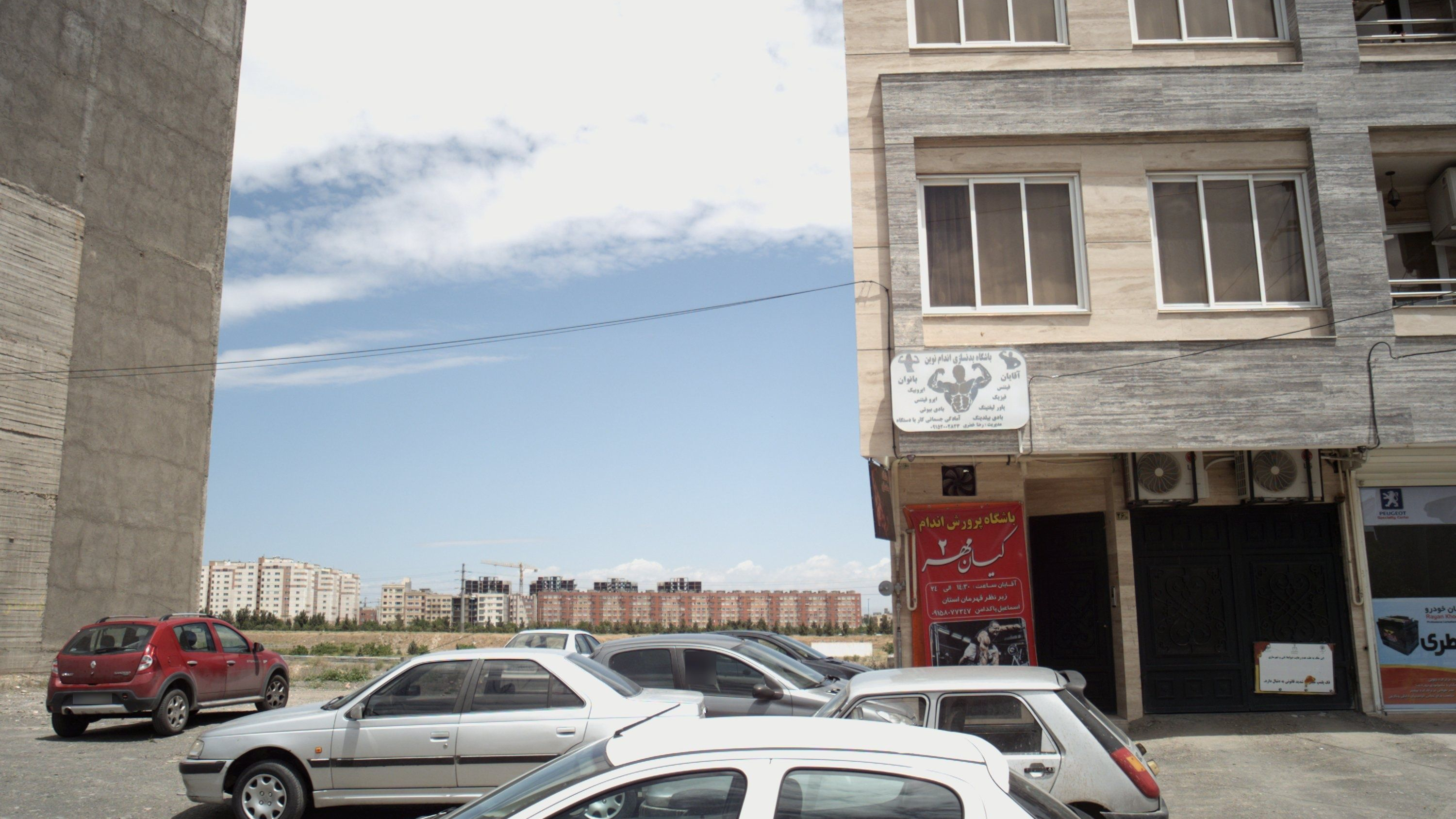 باشگاه بدنسازی اندام نوین