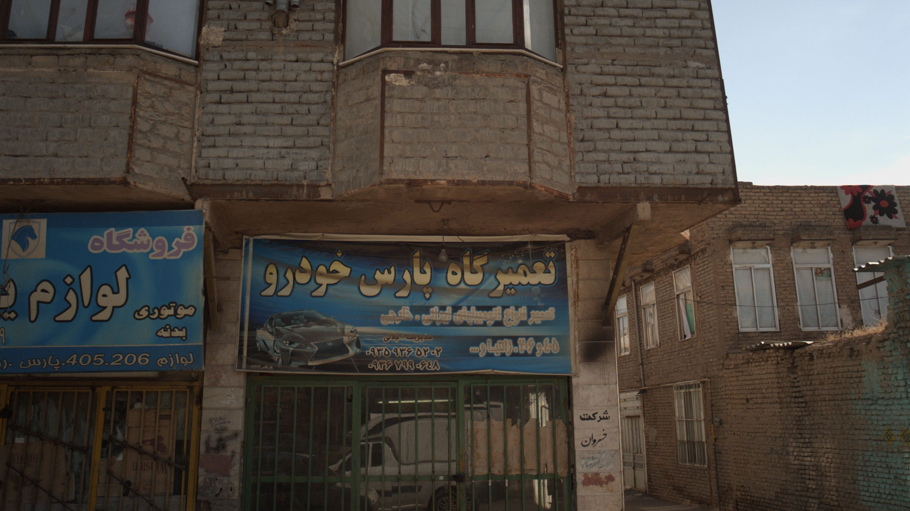 تعمیرگاه پارس خودرو