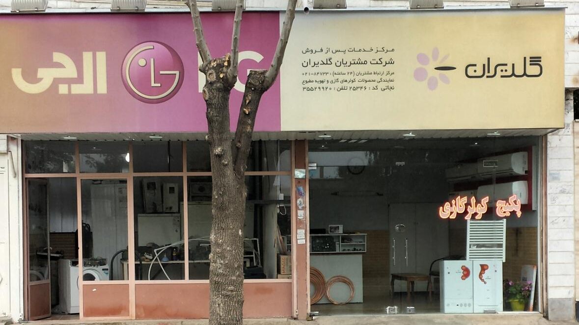 خدمات فنی امین