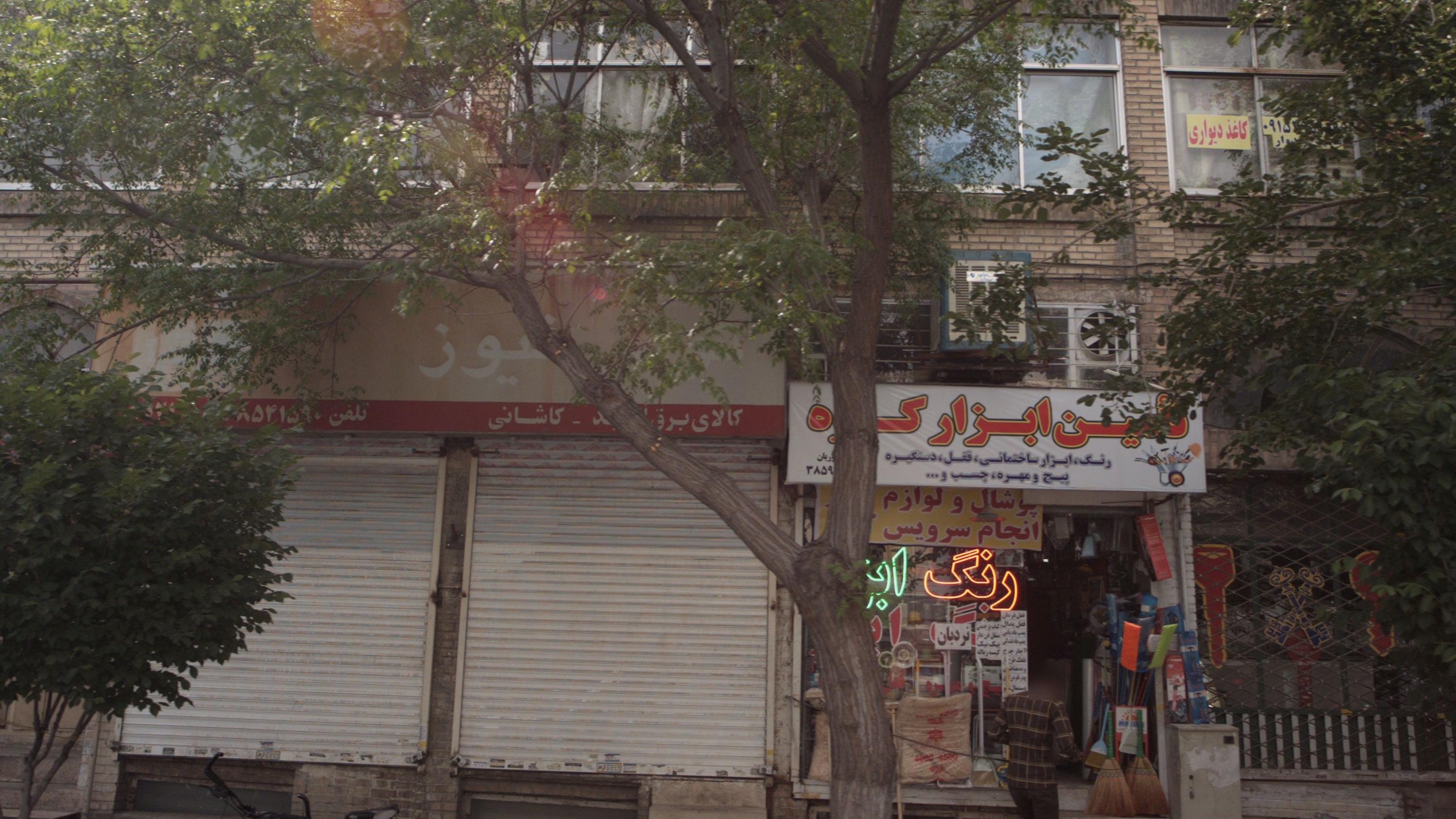 توس فیوز