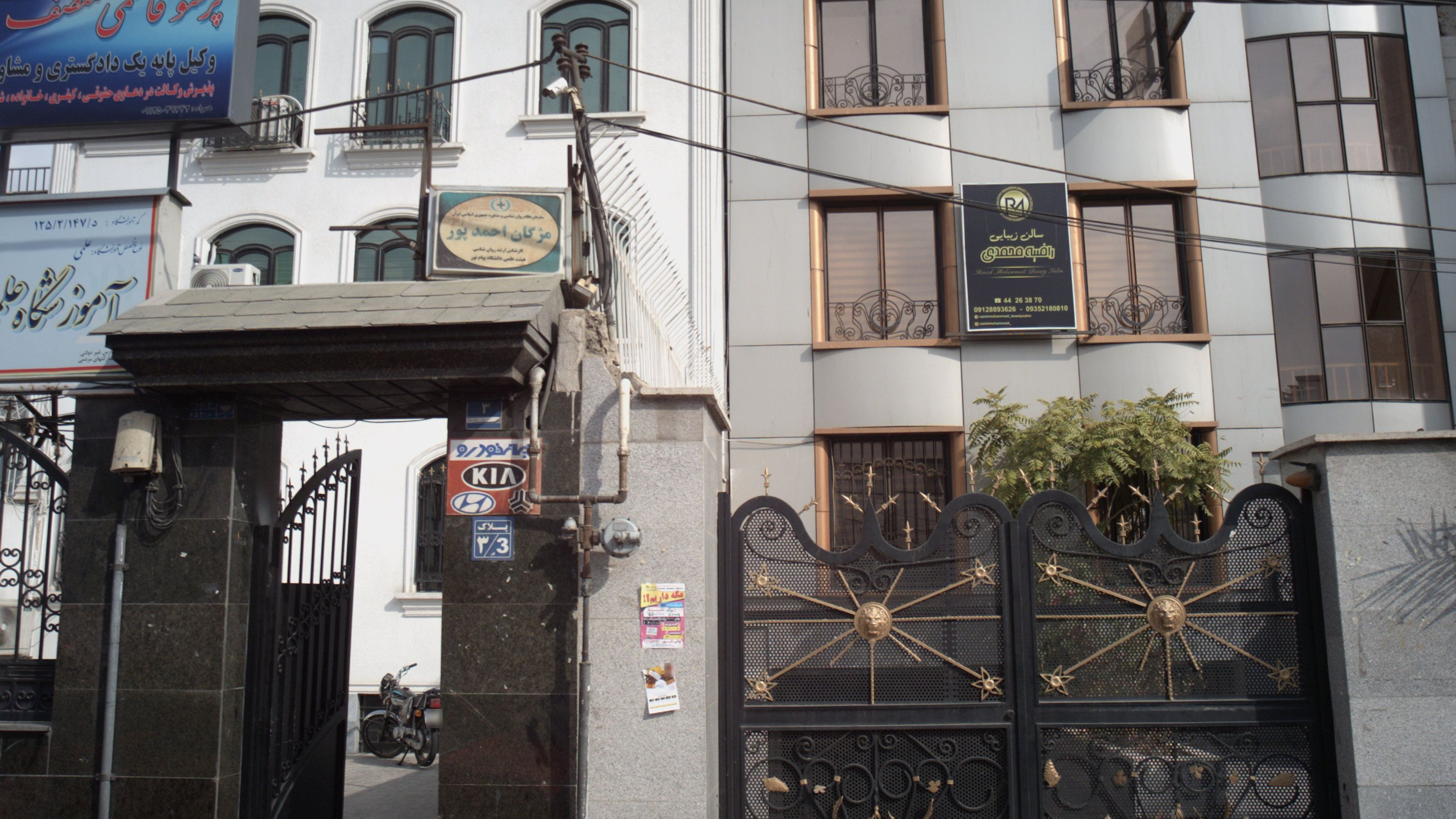 دفتر روانشناسی مژگان احمد پور