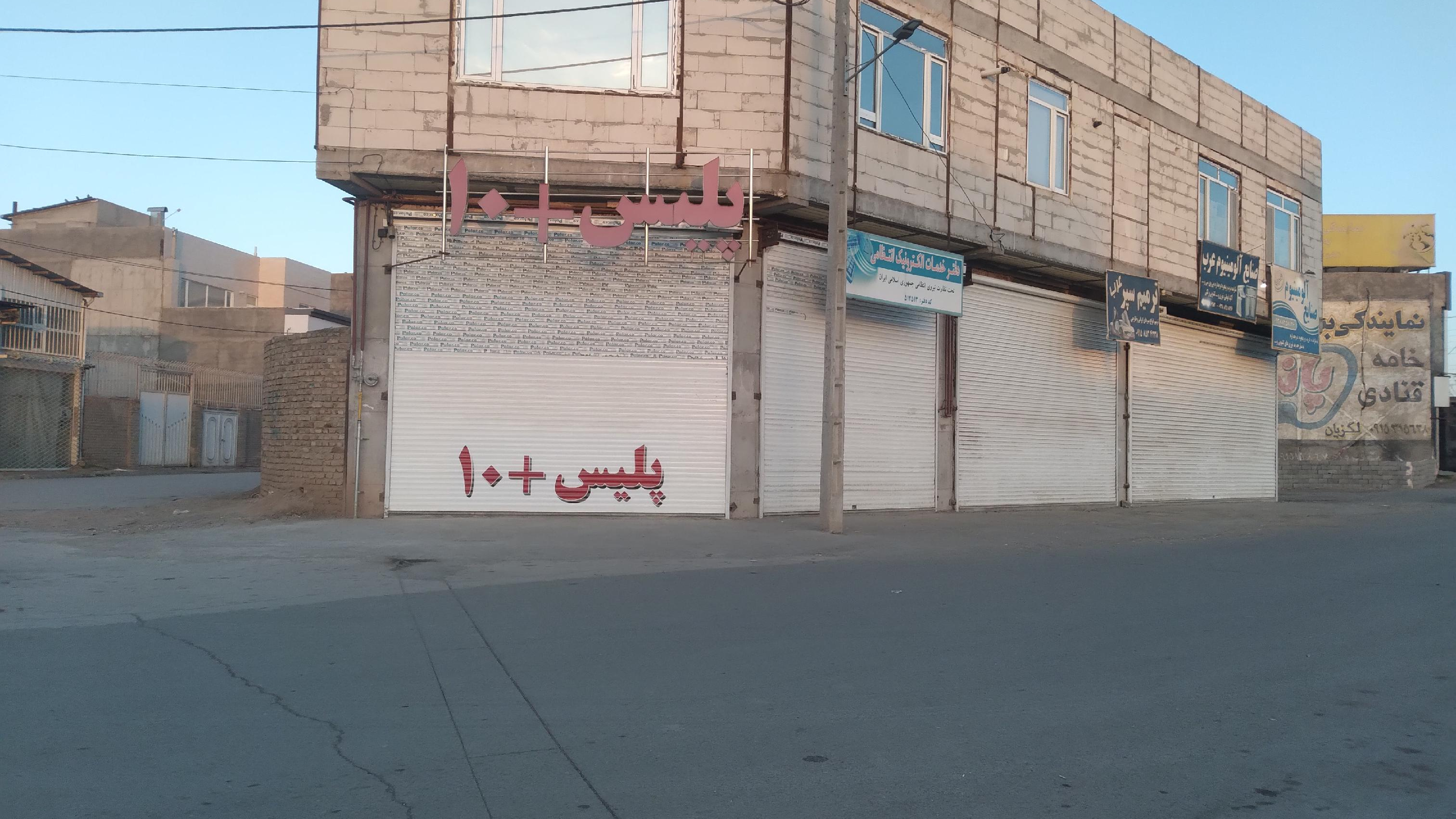 پلیس +۱۰